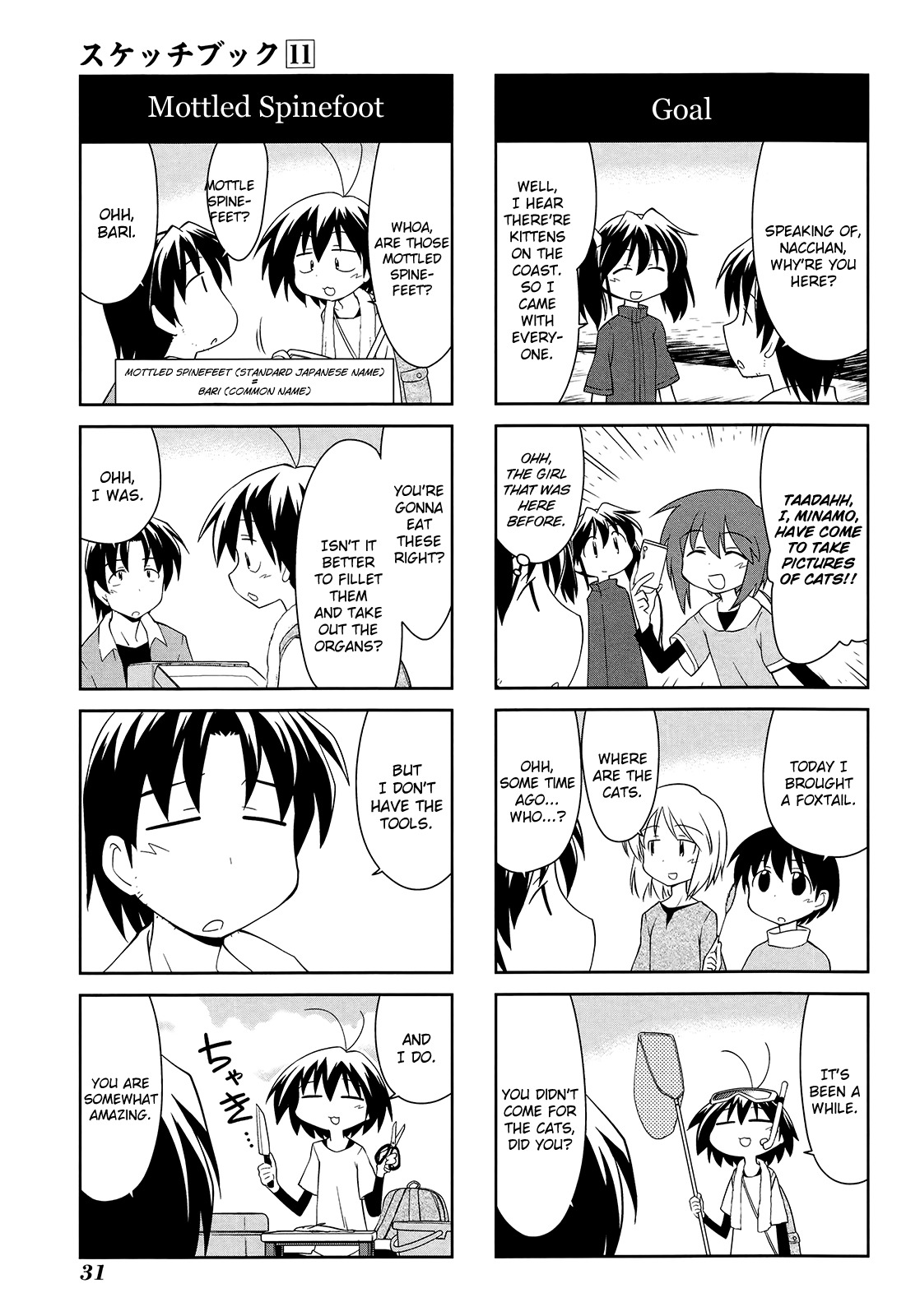 Sketchbook Chapter 149 page 3 - Chapter 149