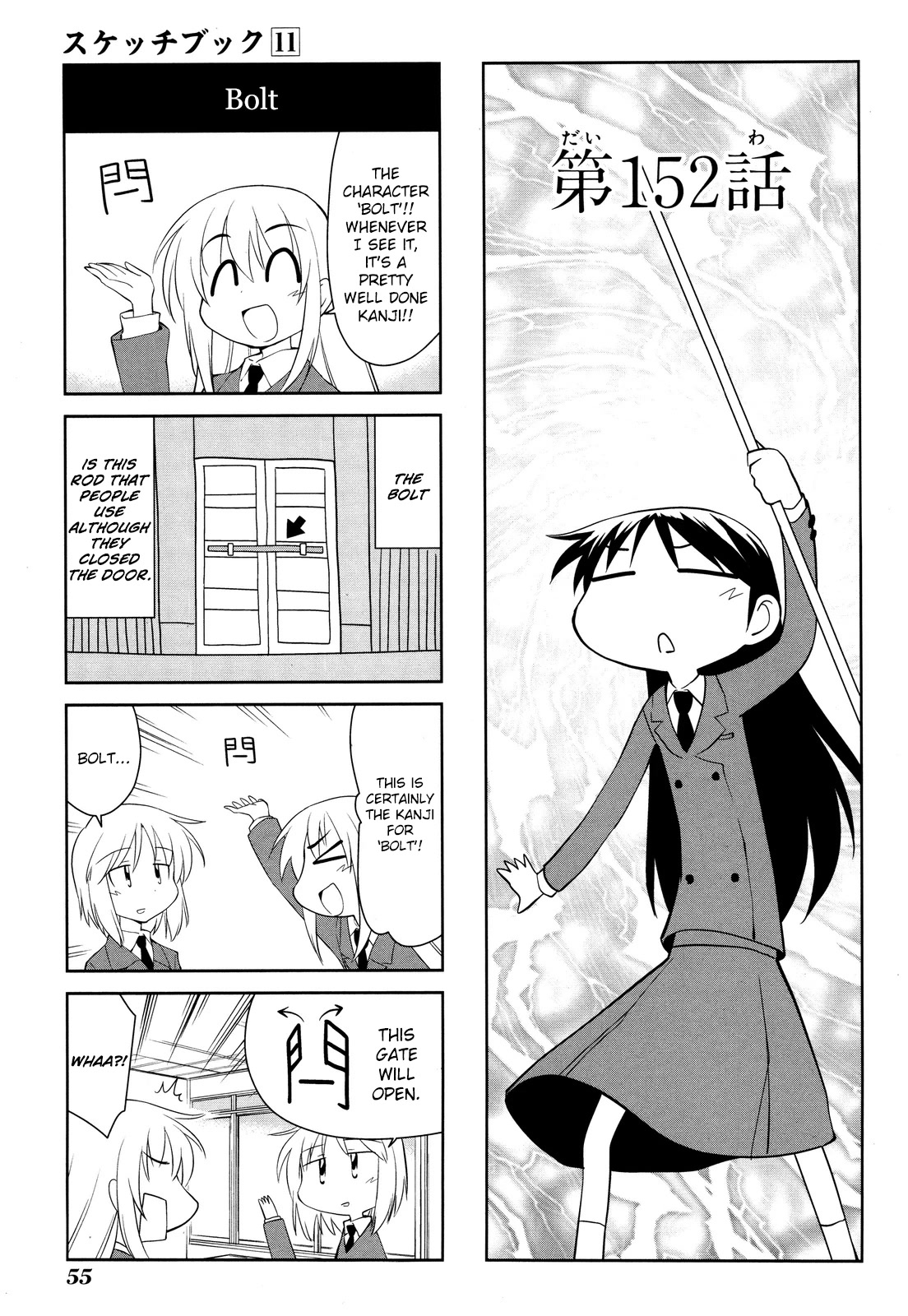 Sketchbook Chapter 152 page 1 - Chapter 152