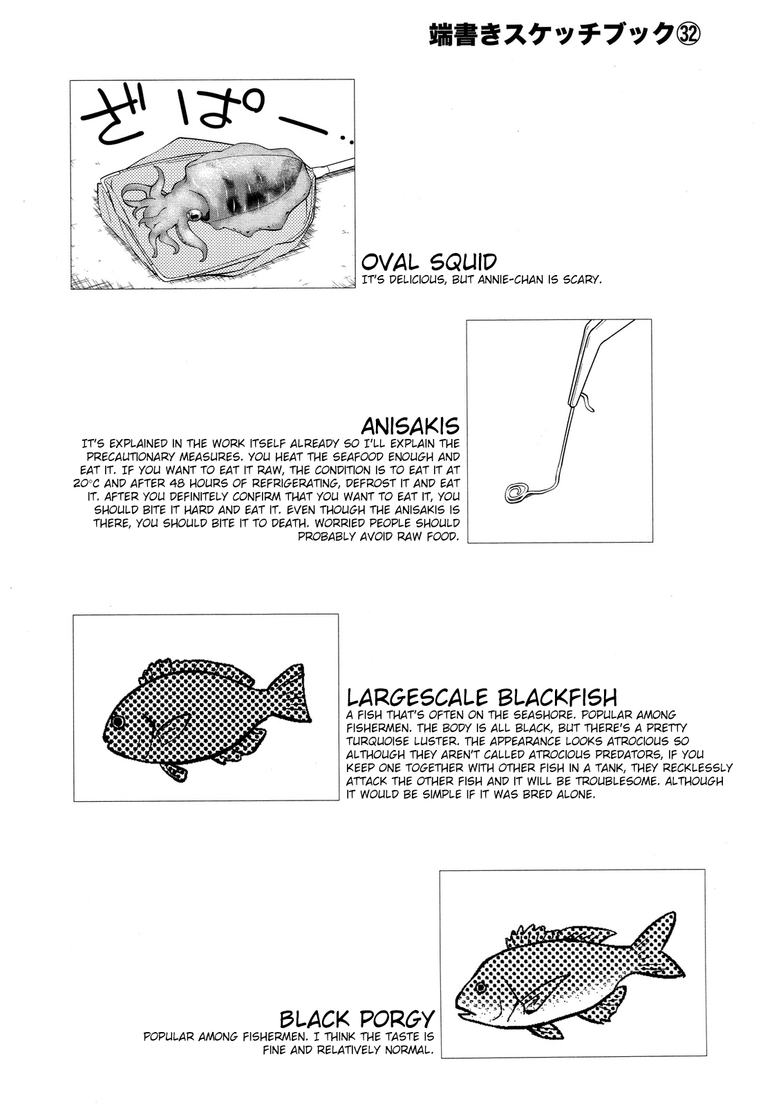 Sketchbook Chapter 152 page 10 - Chapter 152