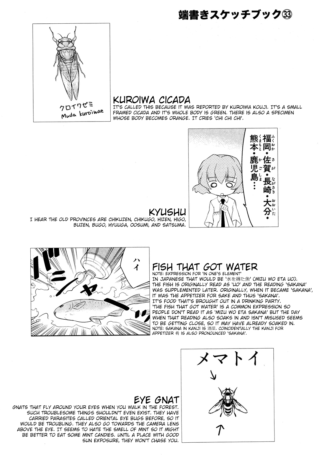 Sketchbook Chapter 154 page 10 - Chapter 154