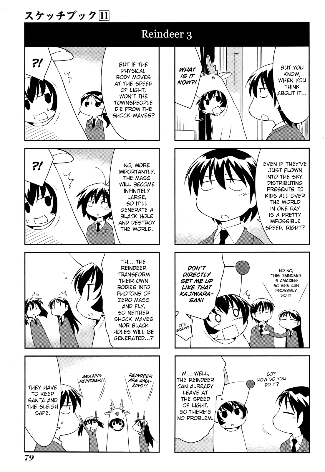 Sketchbook Chapter 154 page 7 - Chapter 154