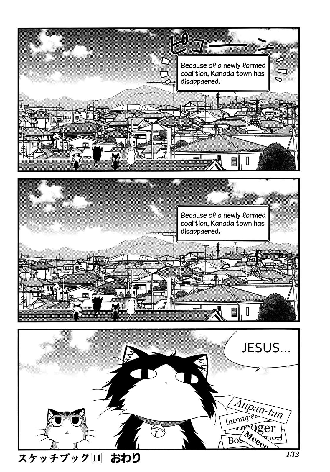 Sketchbook Chapter 158.5 page 14 - Chapter 158.5: Omake