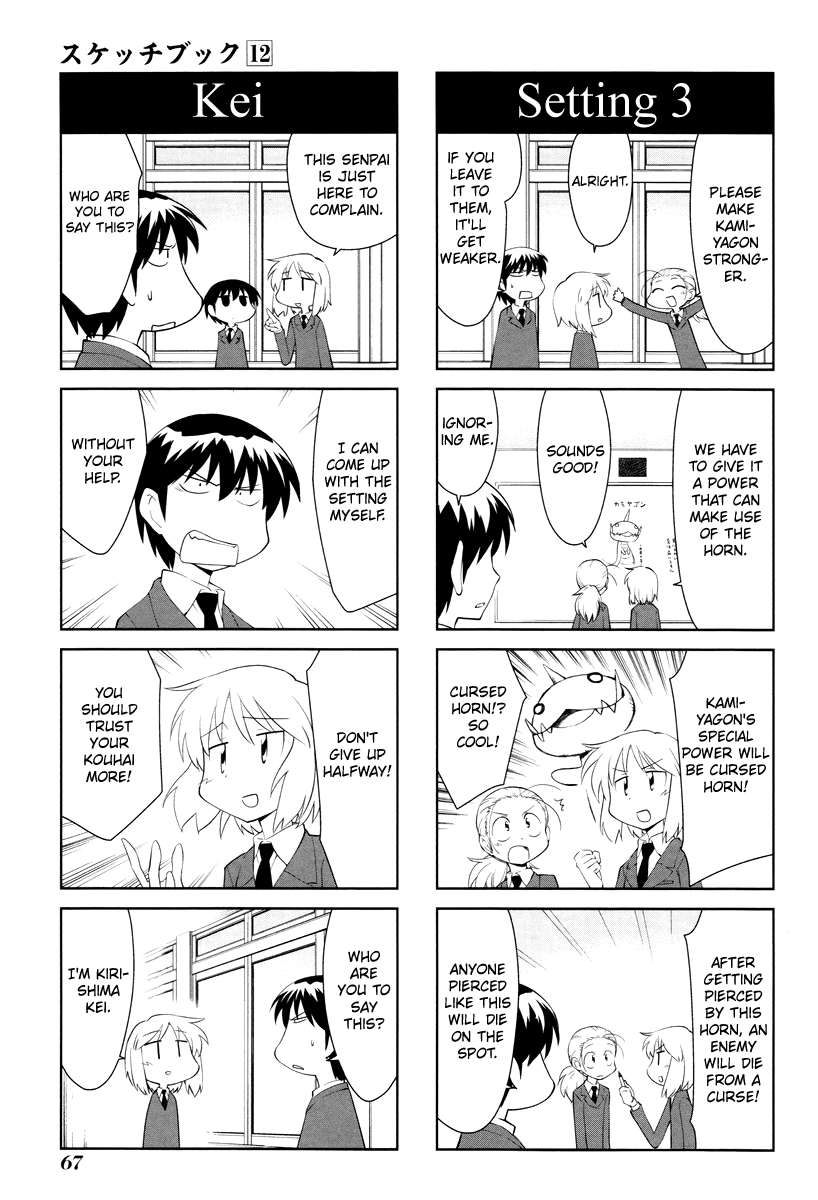 Sketchbook Chapter 166 page 5 - Chapter 166