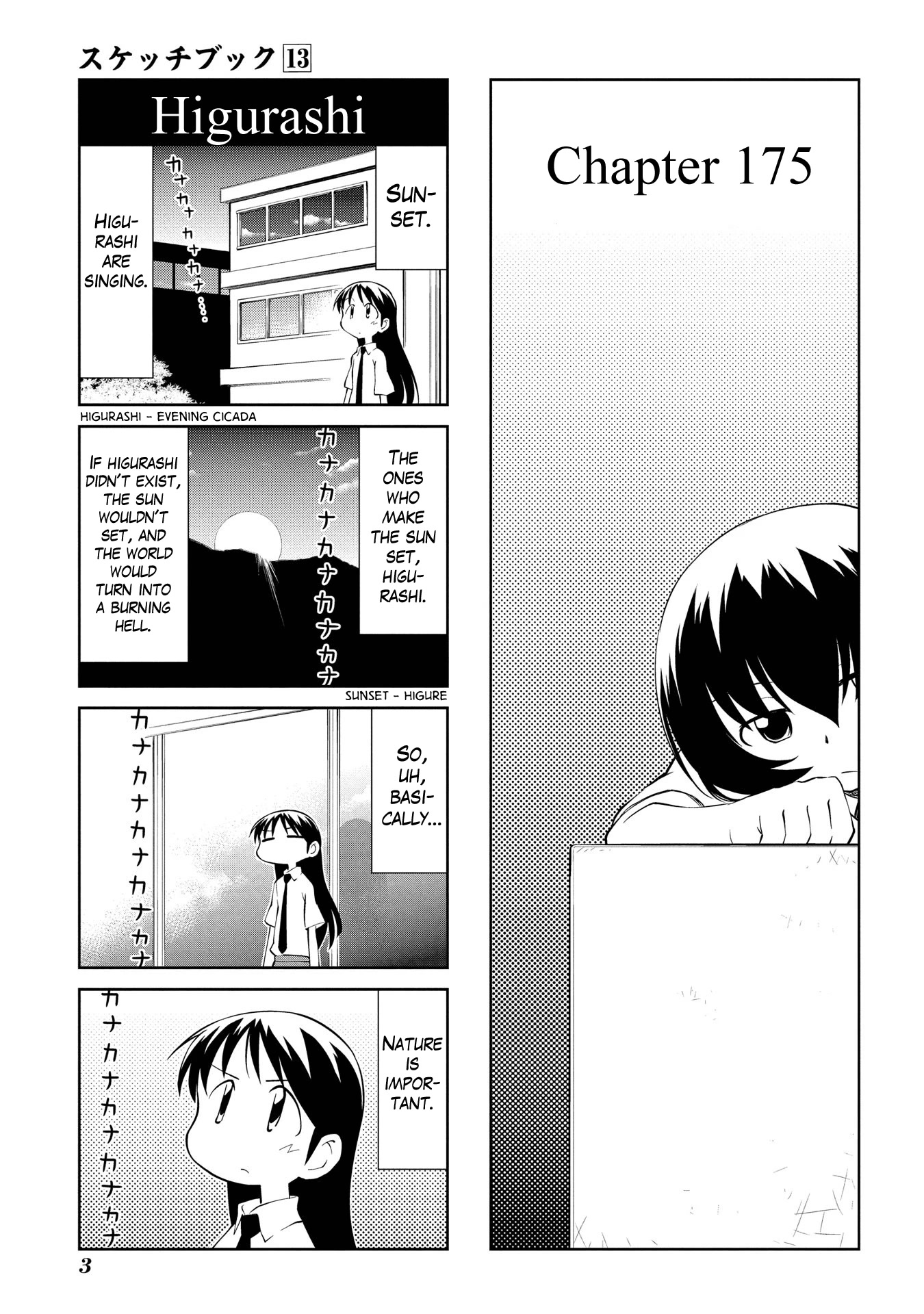 Sketchbook Chapter 175 page 4 - Chapter 175