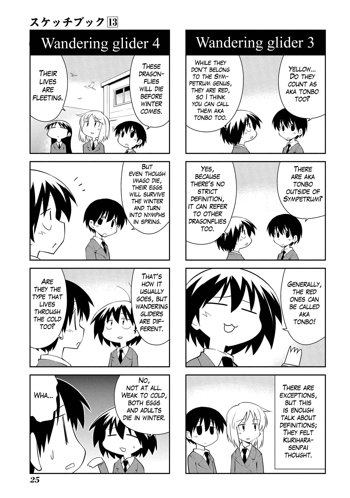 Sketchbook Chapter 177 page 7 - Chapter 177