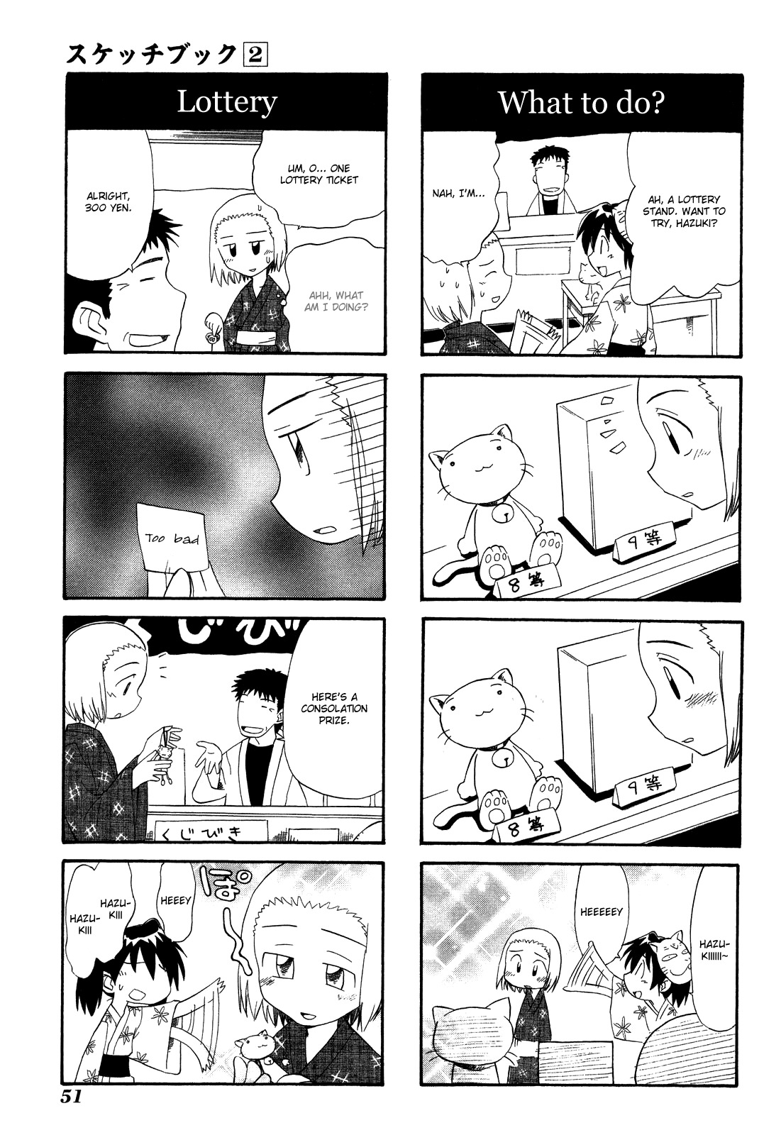 Sketchbook Chapter 18 page 5 - Chapter 18