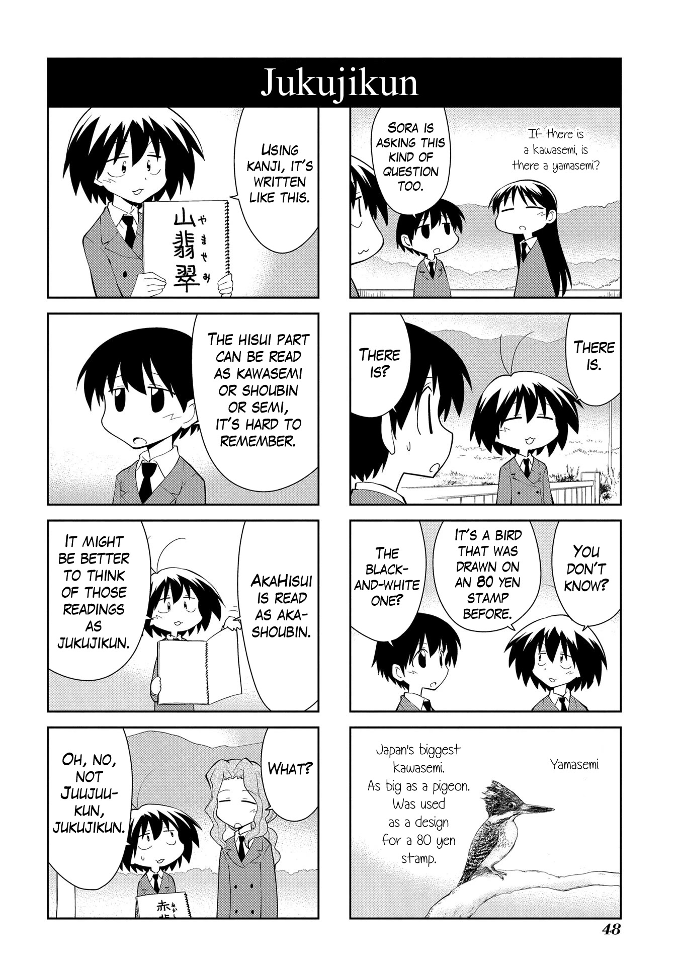 Sketchbook Chapter 180 page 6 - Chapter 180