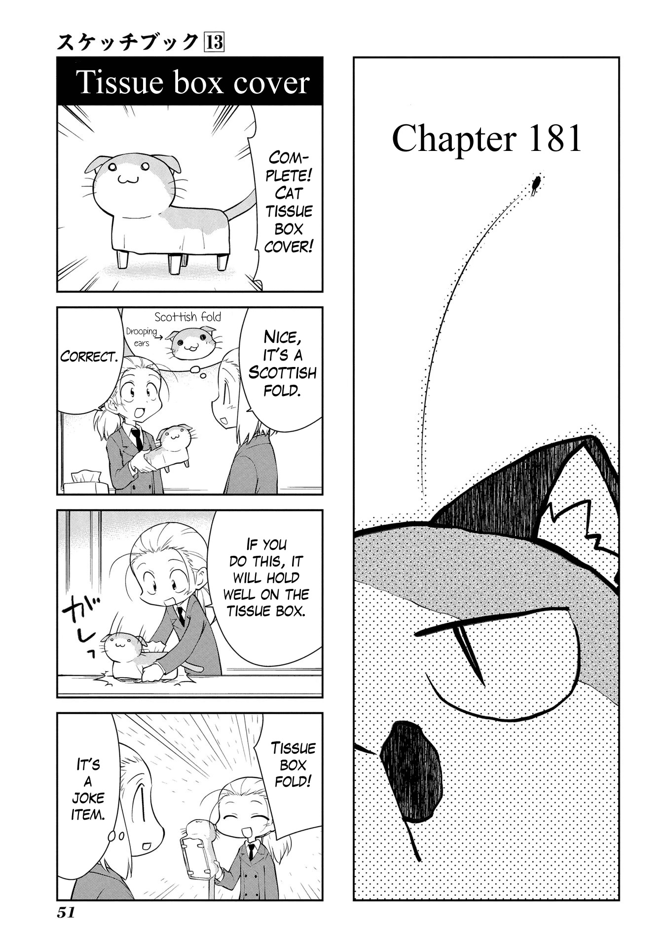 Sketchbook Chapter 181 page 1 - Chapter 181