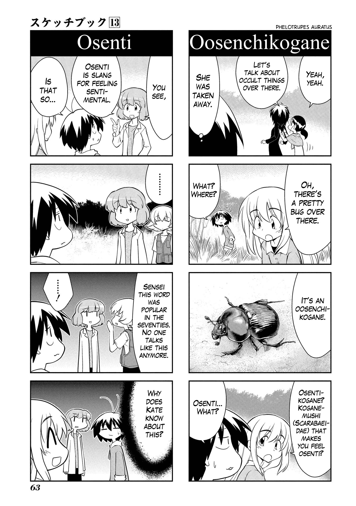 Sketchbook Chapter 182 page 5 - Chapter 182