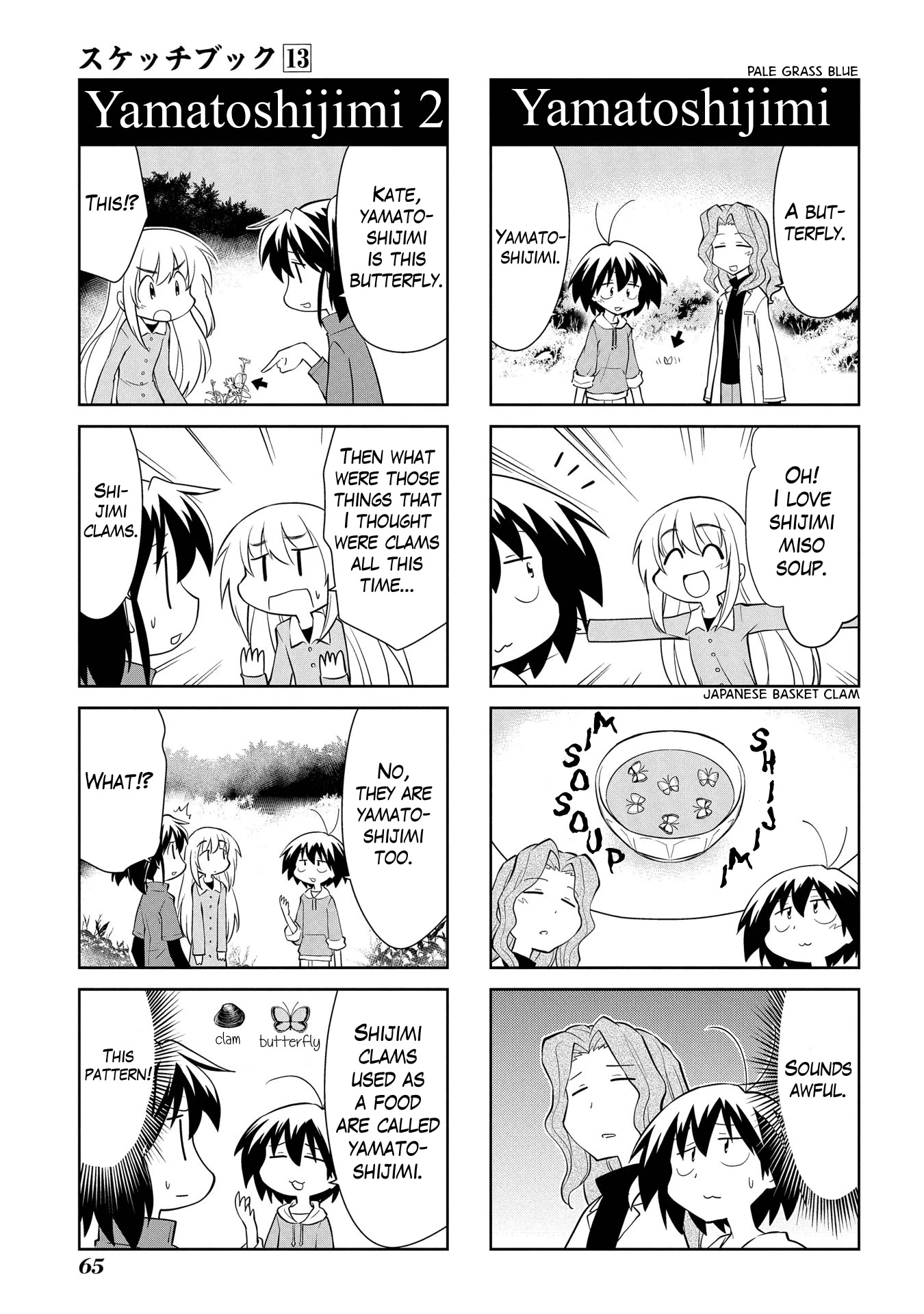 Sketchbook Chapter 182 page 7 - Chapter 182