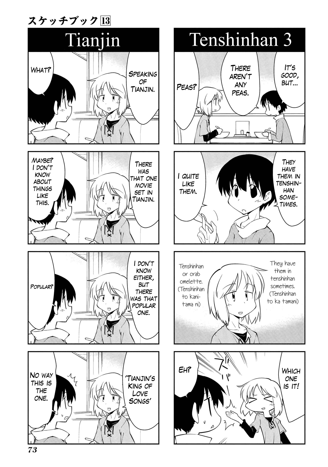 Sketchbook Chapter 183 page 7 - Chapter 183