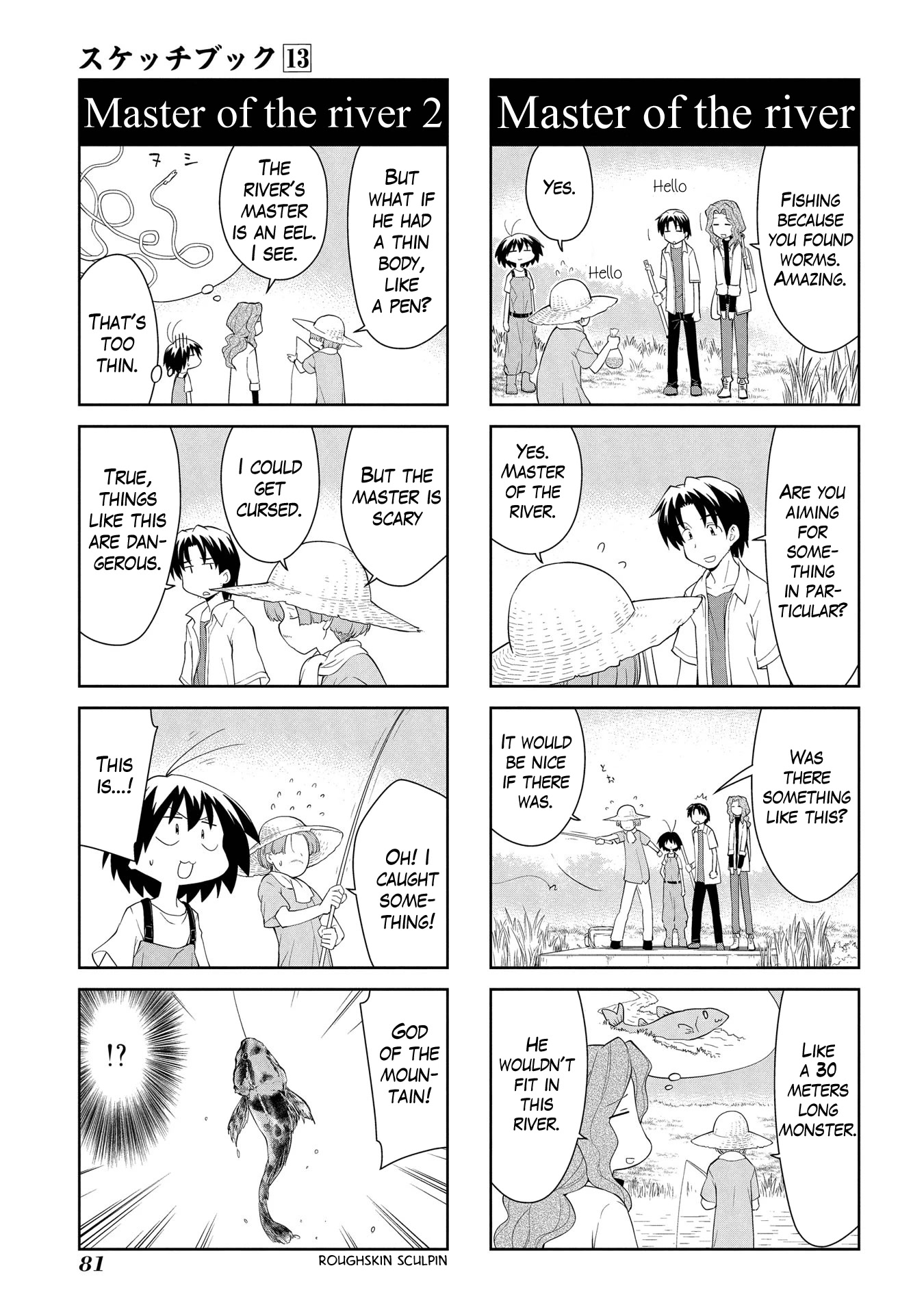 Sketchbook Chapter 184 page 7 - Chapter 184