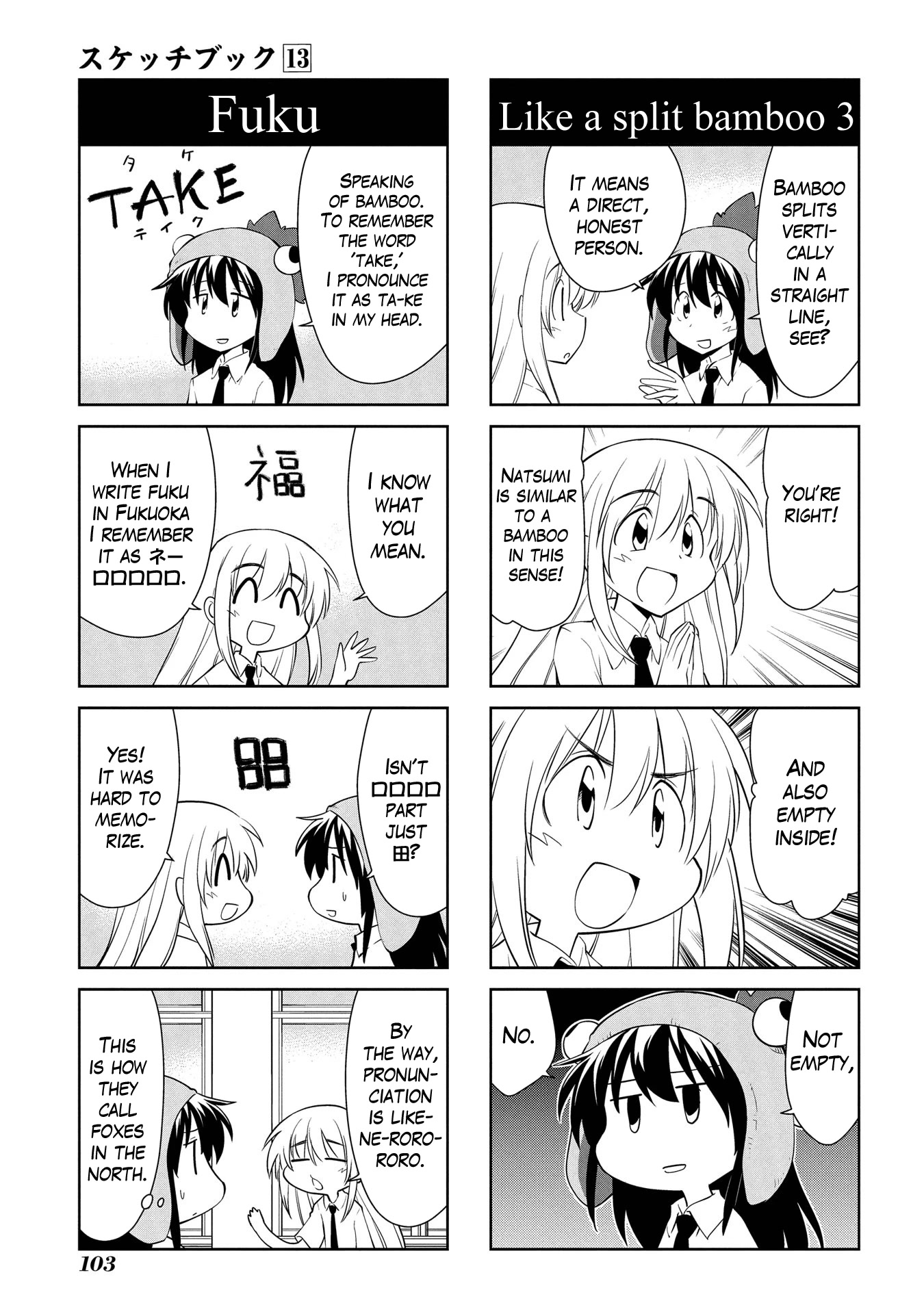 Sketchbook Chapter 187 page 3 - Chapter 187