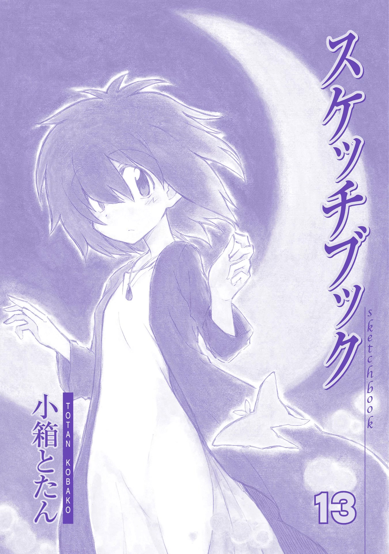 Sketchbook Chapter 191 page 15 - Chapter 191