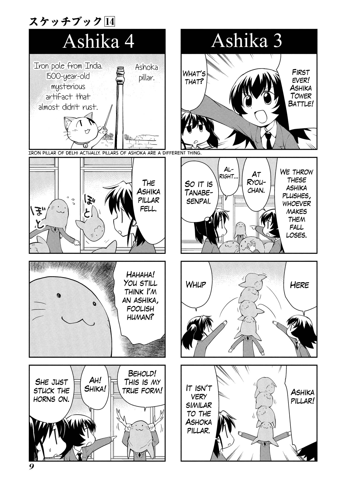 Sketchbook Chapter 192 page 10 - Chapter 192