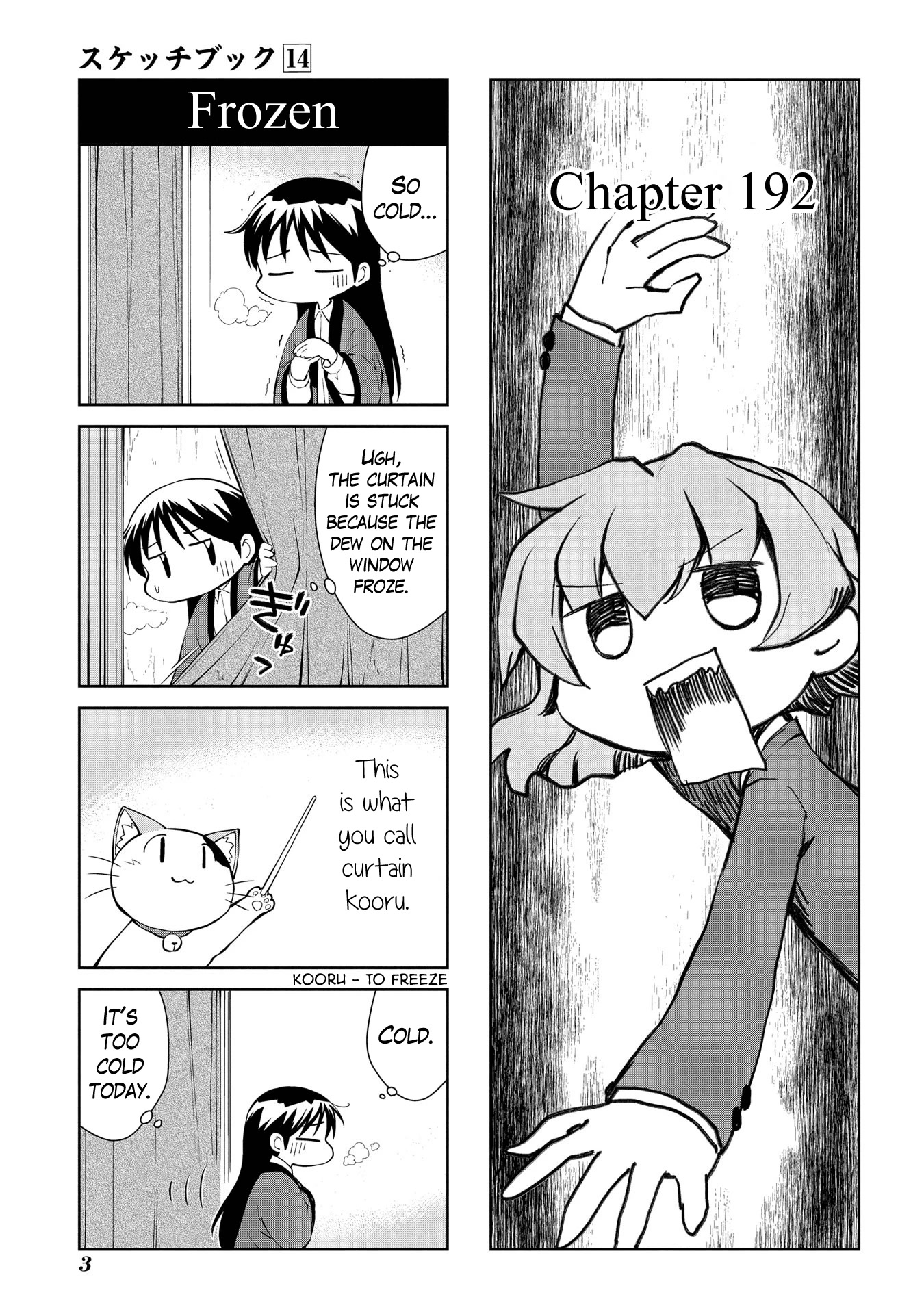 Sketchbook Chapter 192 page 4 - Chapter 192