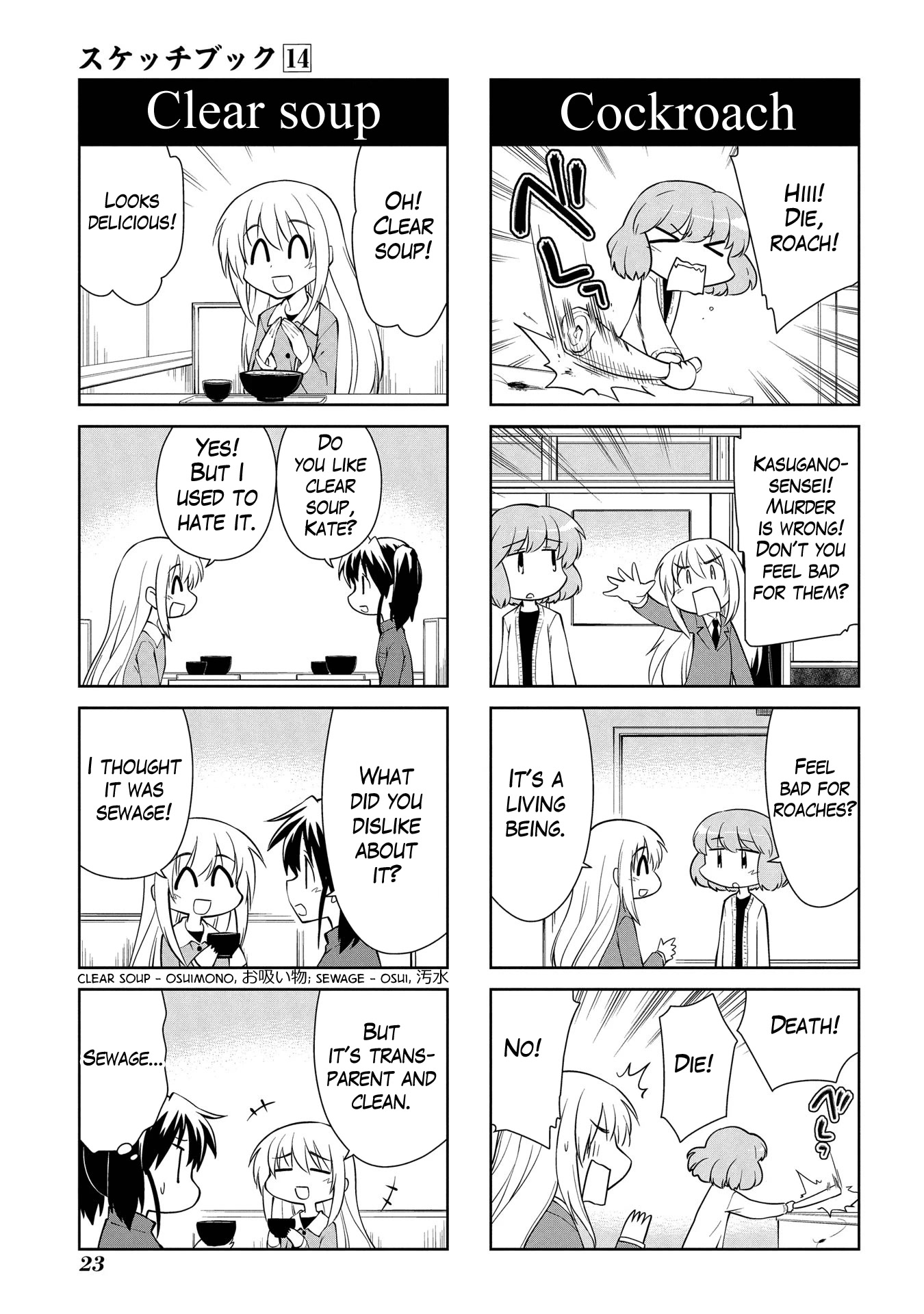 Sketchbook Chapter 194 page 5 - Chapter 194