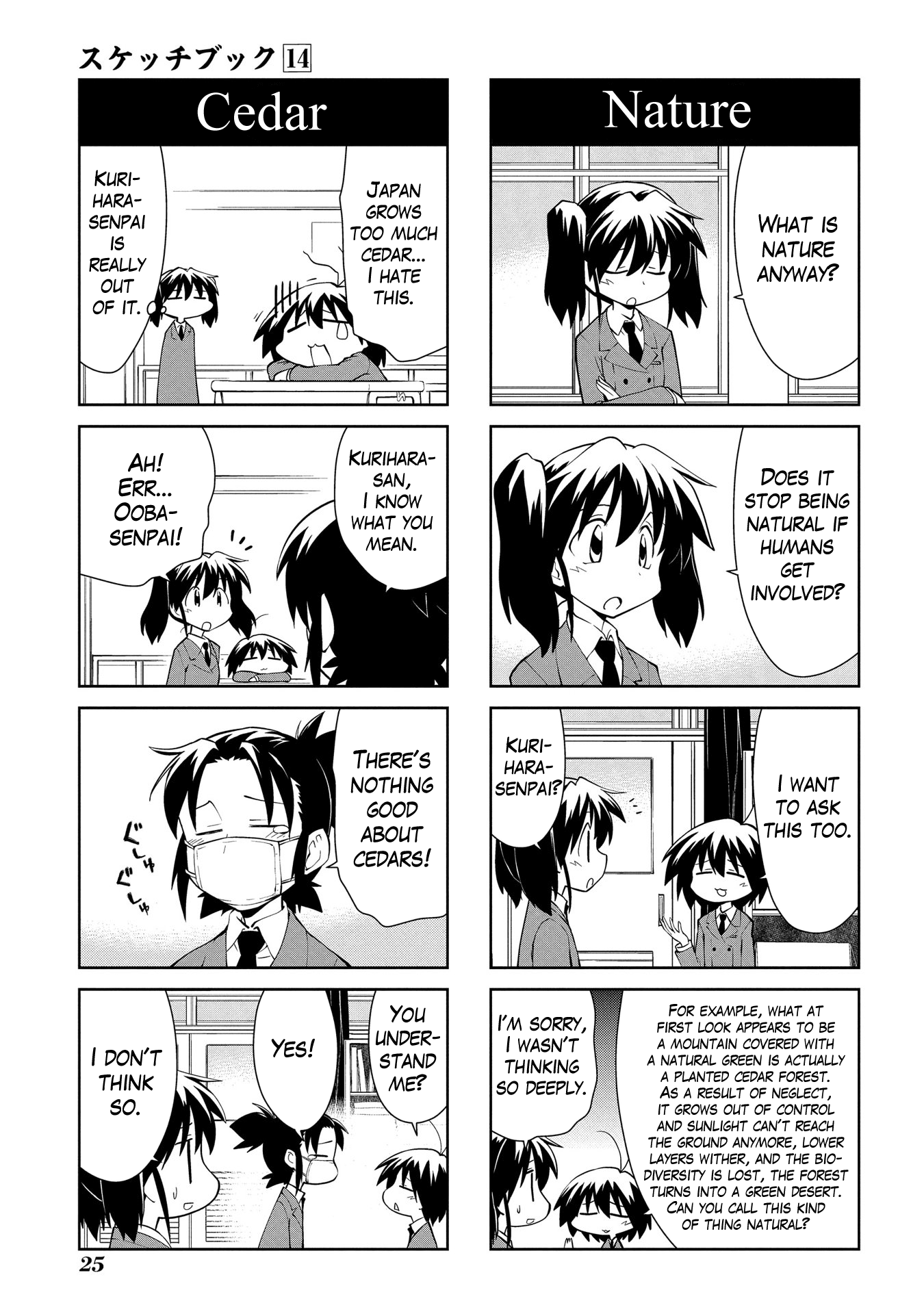 Sketchbook Chapter 194 page 7 - Chapter 194