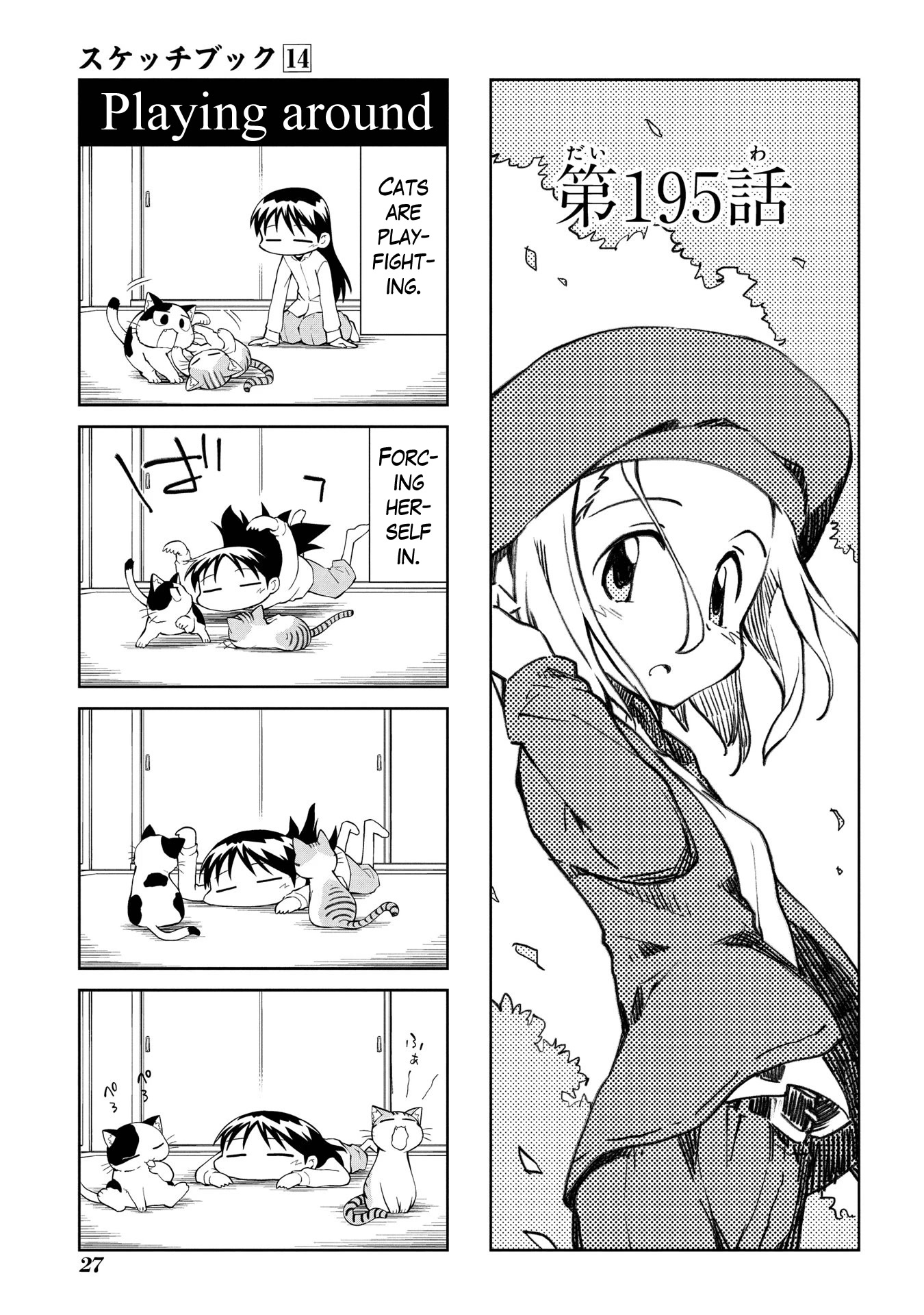 Sketchbook Chapter 195 page 1 - Chapter 195