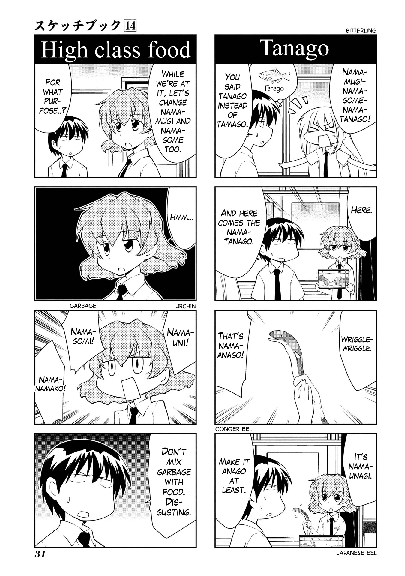 Sketchbook Chapter 195 page 5 - Chapter 195