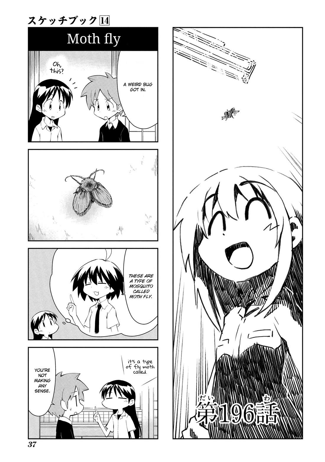 Sketchbook Chapter 196 page 1 - Chapter 196