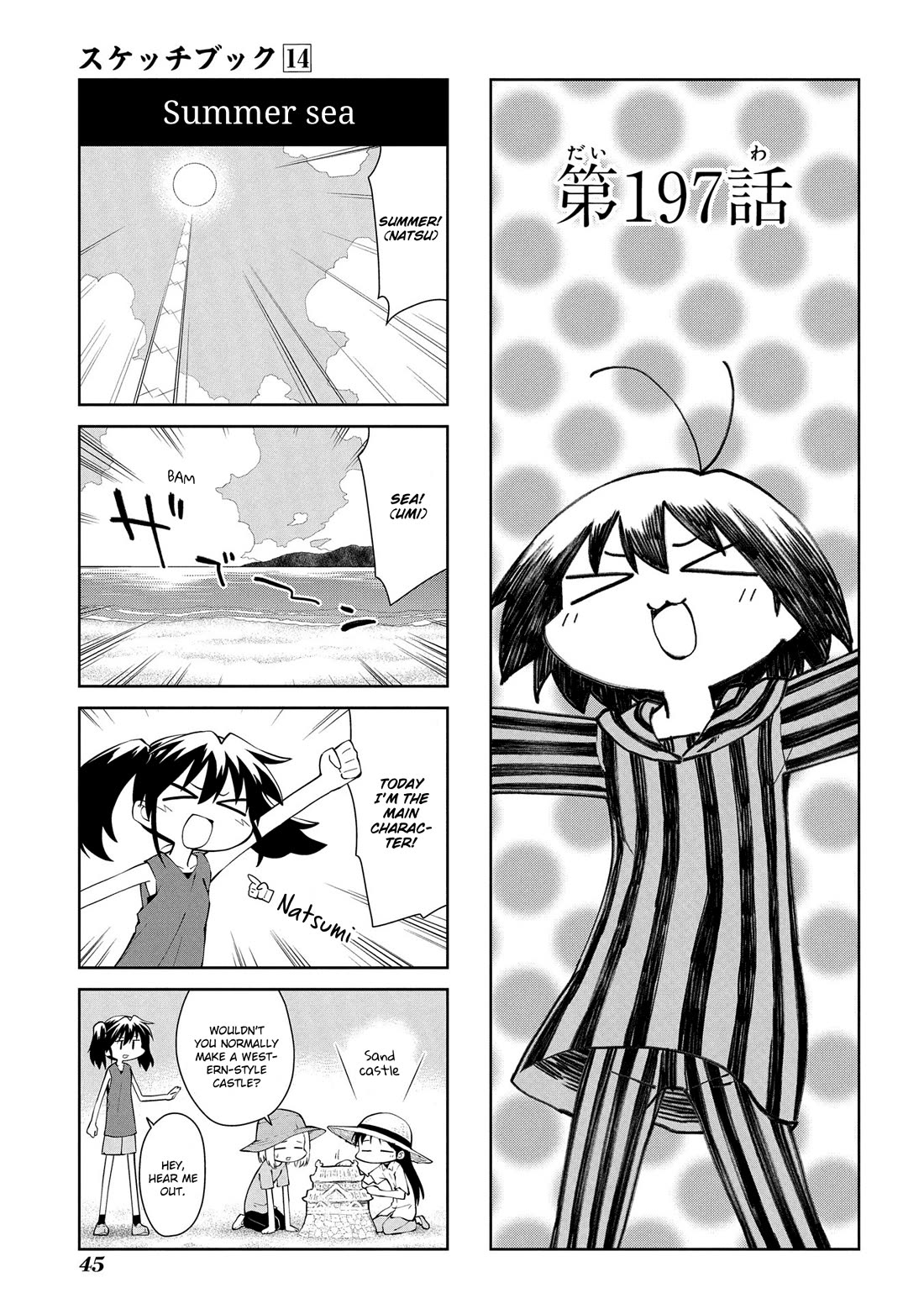Sketchbook Chapter 197 page 1 - Chapter 197