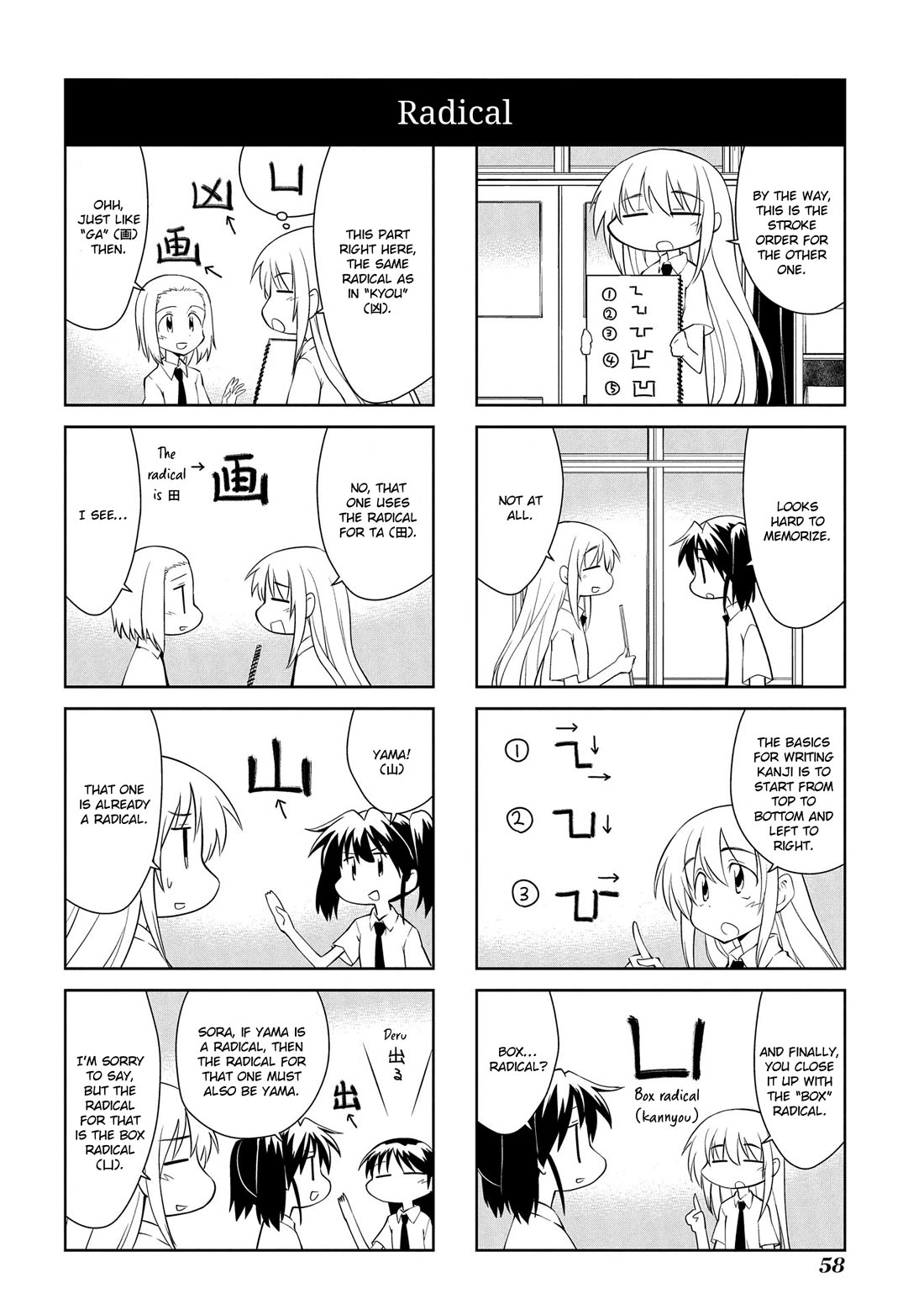 Sketchbook Chapter 198 page 6 - Chapter 198