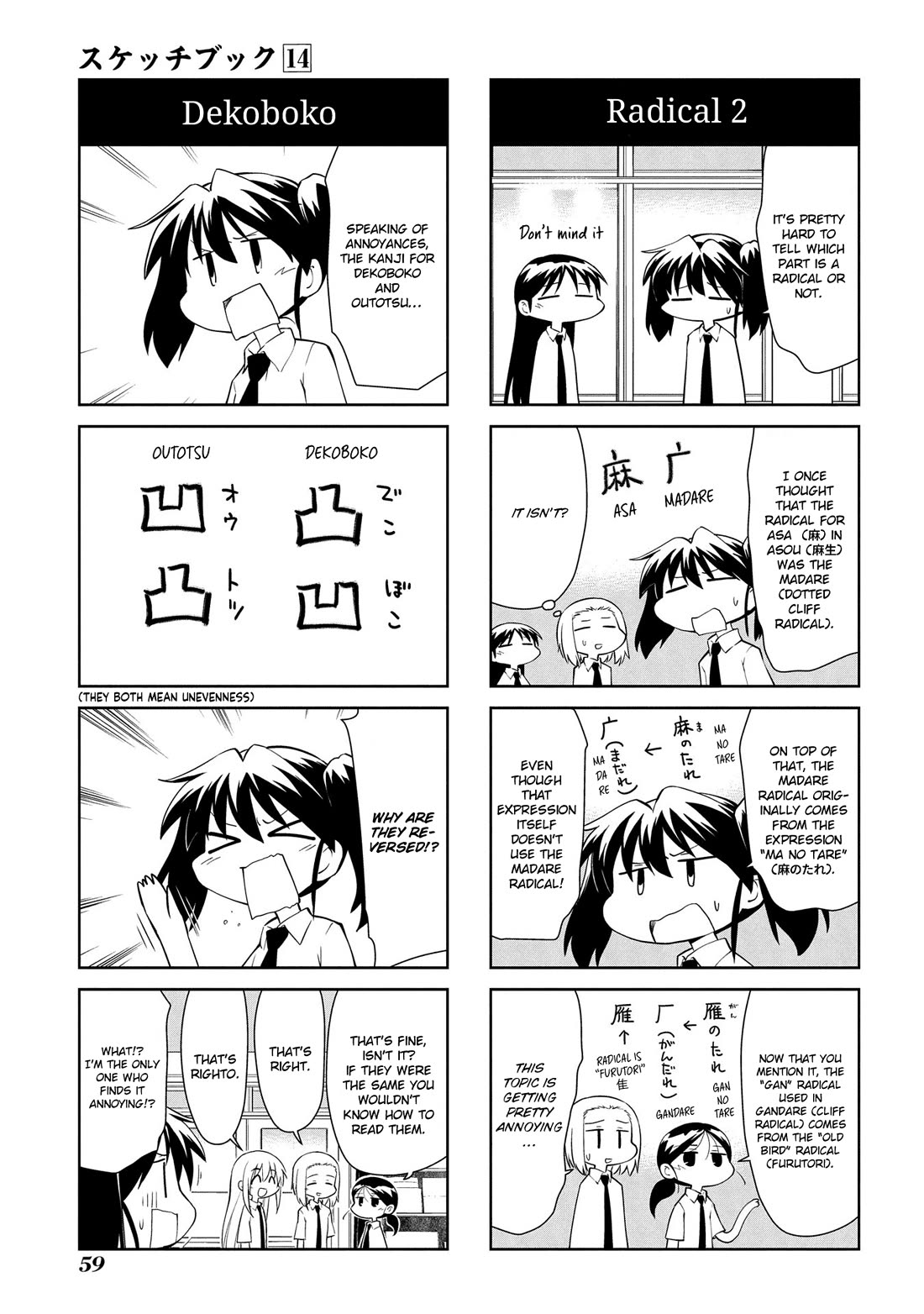 Sketchbook Chapter 198 page 7 - Chapter 198