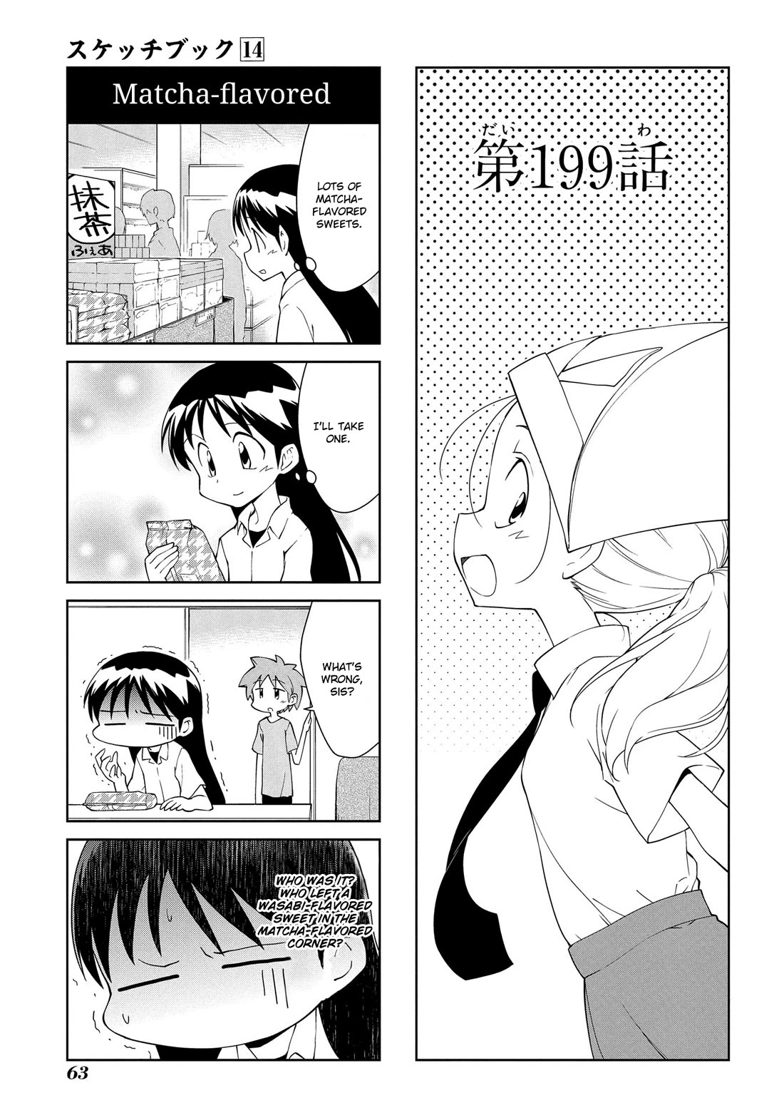 Sketchbook Chapter 199 page 1 - Chapter 199