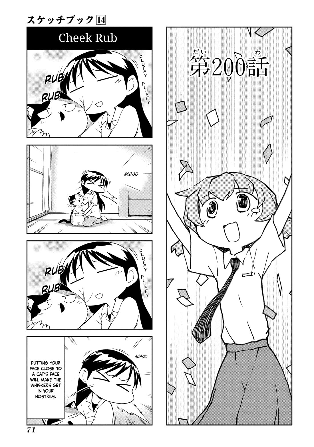 Sketchbook Chapter 200 page 1 - Chapter 200