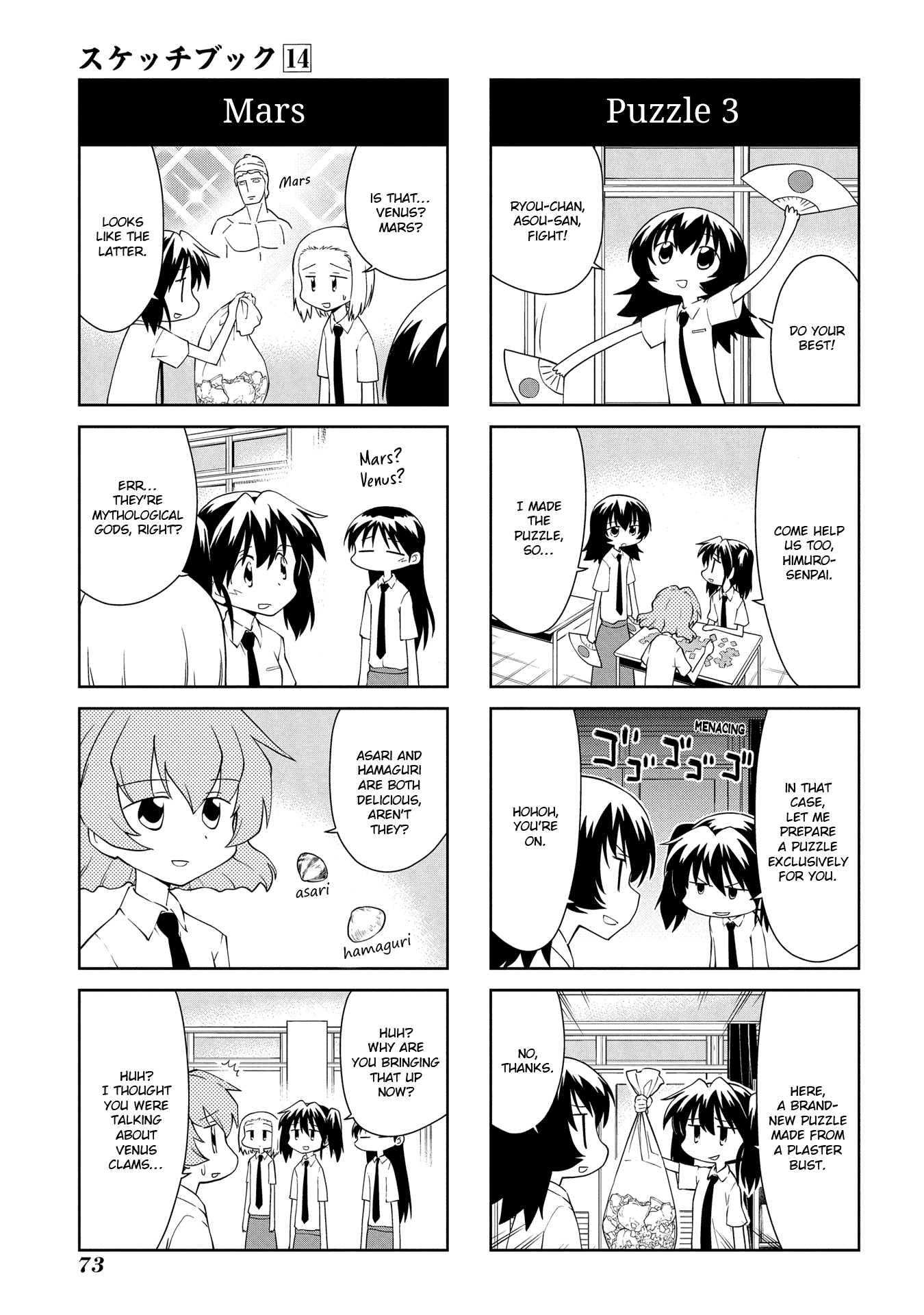 Sketchbook Chapter 200 page 3 - Chapter 200