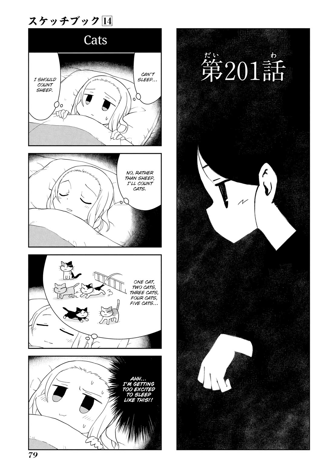 Sketchbook Chapter 201 page 1 - Chapter 201