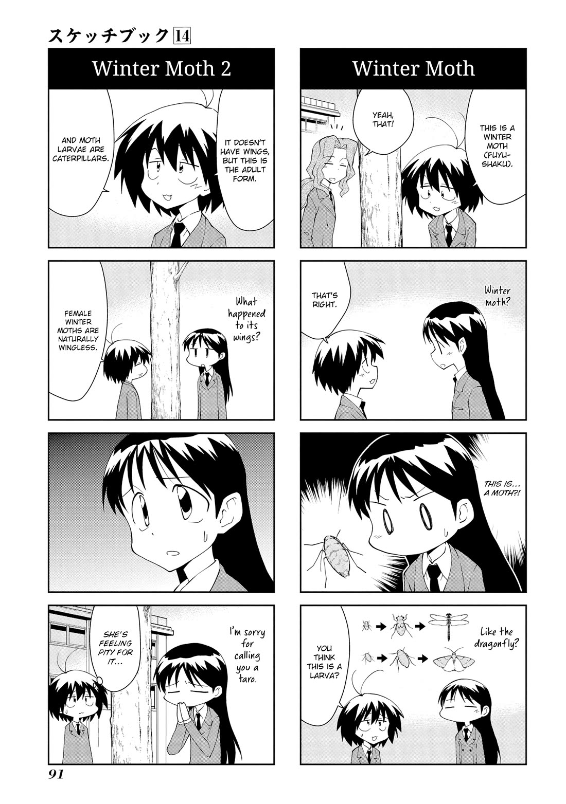 Sketchbook Chapter 202 page 3 - Chapter 202