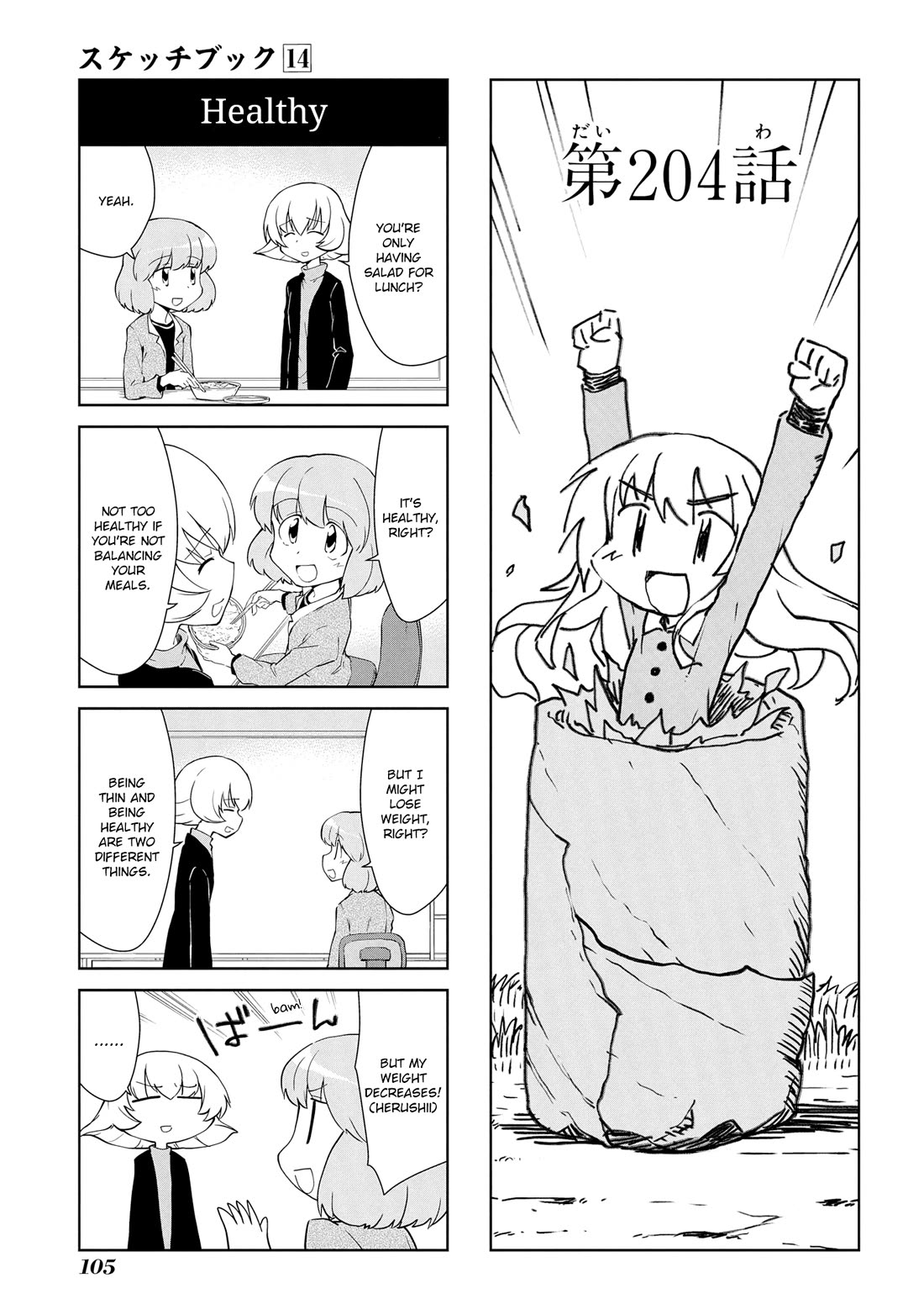 Sketchbook Chapter 204 page 1 - Chapter 204