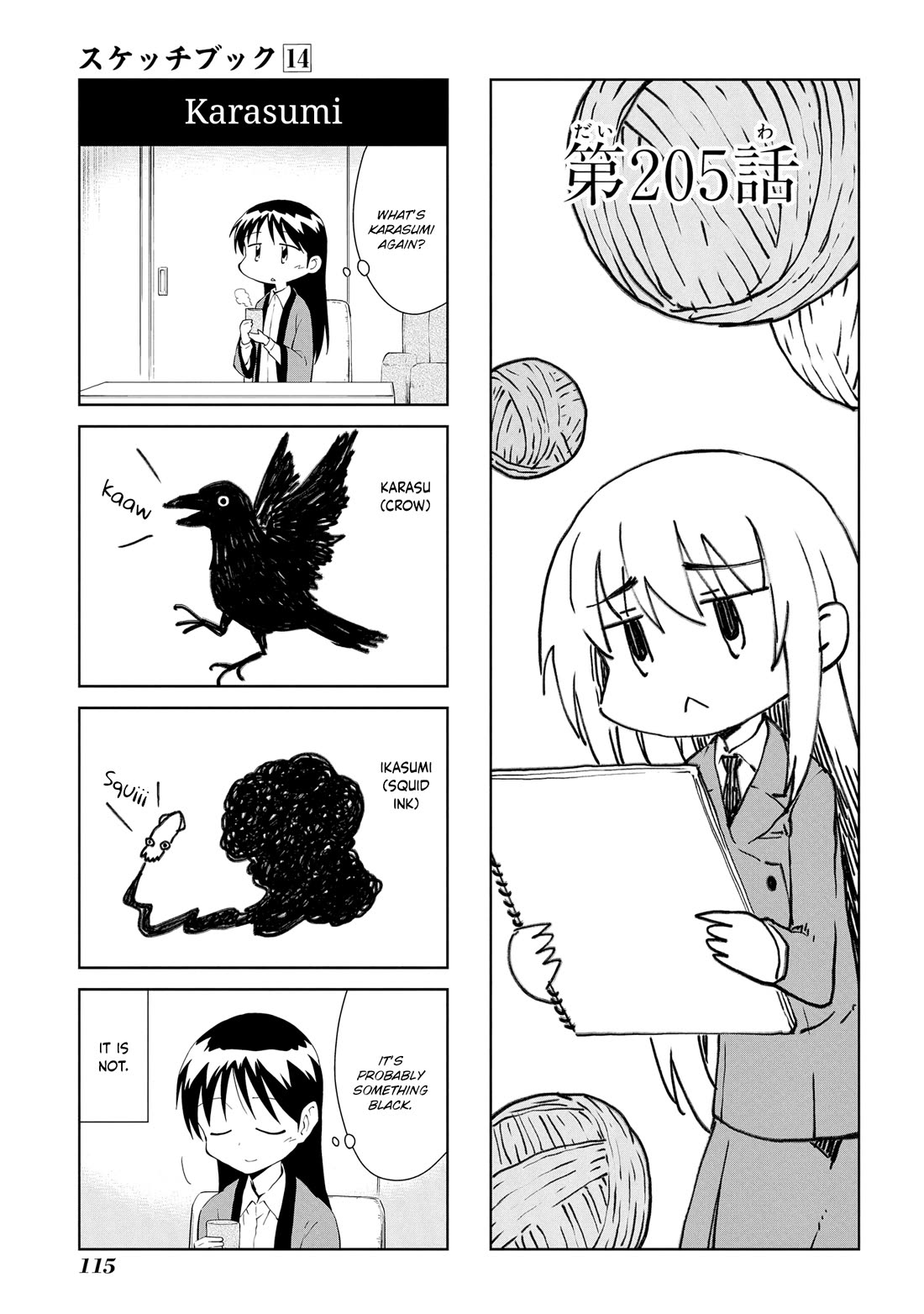 Sketchbook Chapter 205 page 1 - Chapter 205