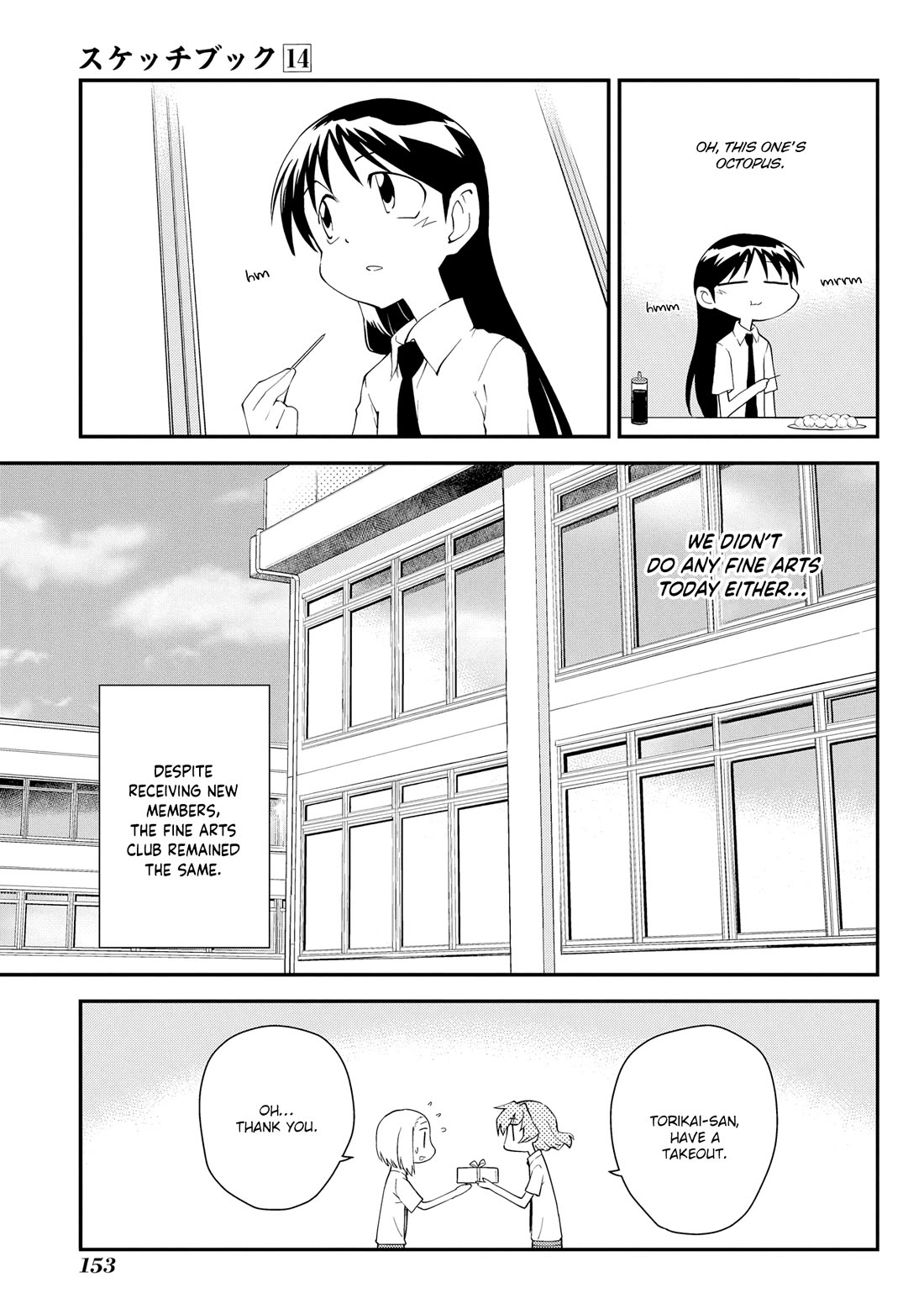 Sketchbook Chapter 207.5 page 15 - Chapter 207.5: New Members and the Takoyaki Party + extras [END]
