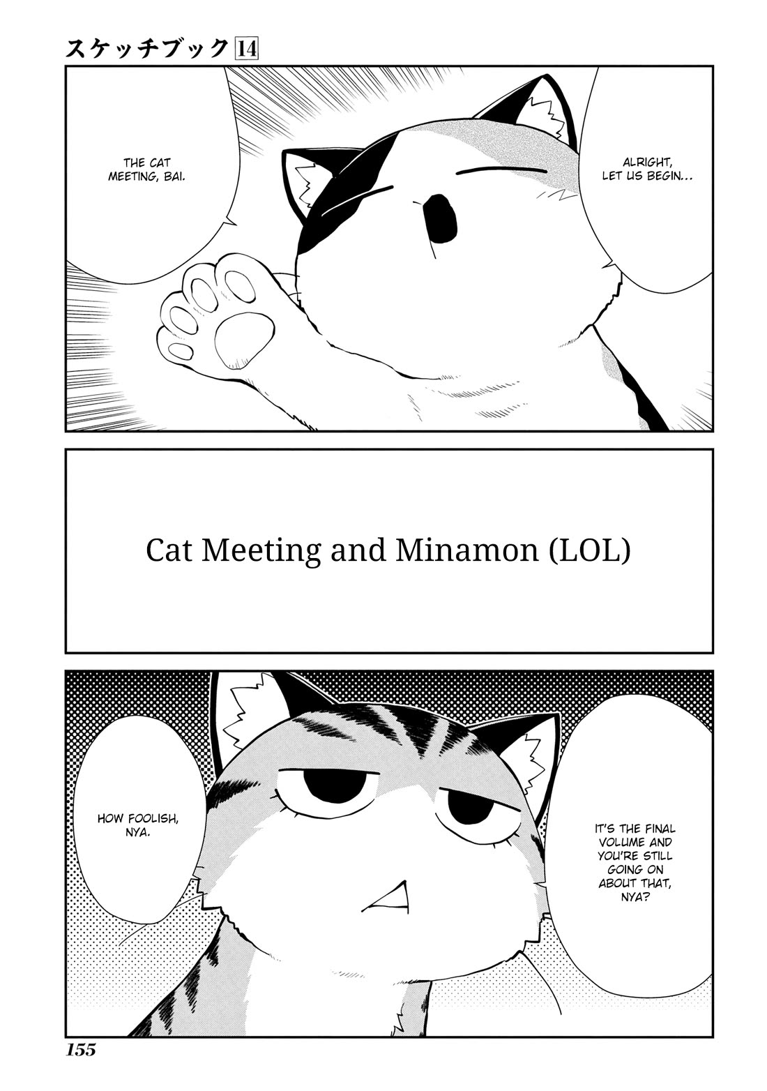 Sketchbook Chapter 207.5 page 17 - Chapter 207.5: New Members and the Takoyaki Party + extras [END]