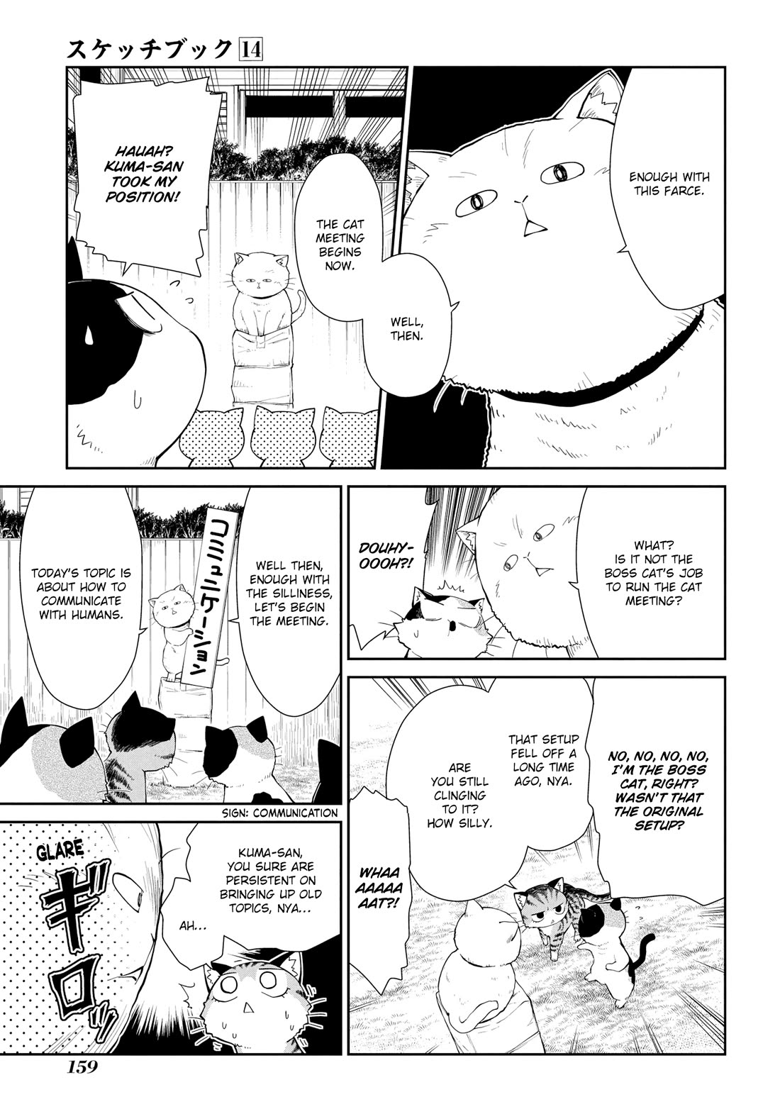 Sketchbook Chapter 207.5 page 21 - Chapter 207.5: New Members and the Takoyaki Party + extras [END]
