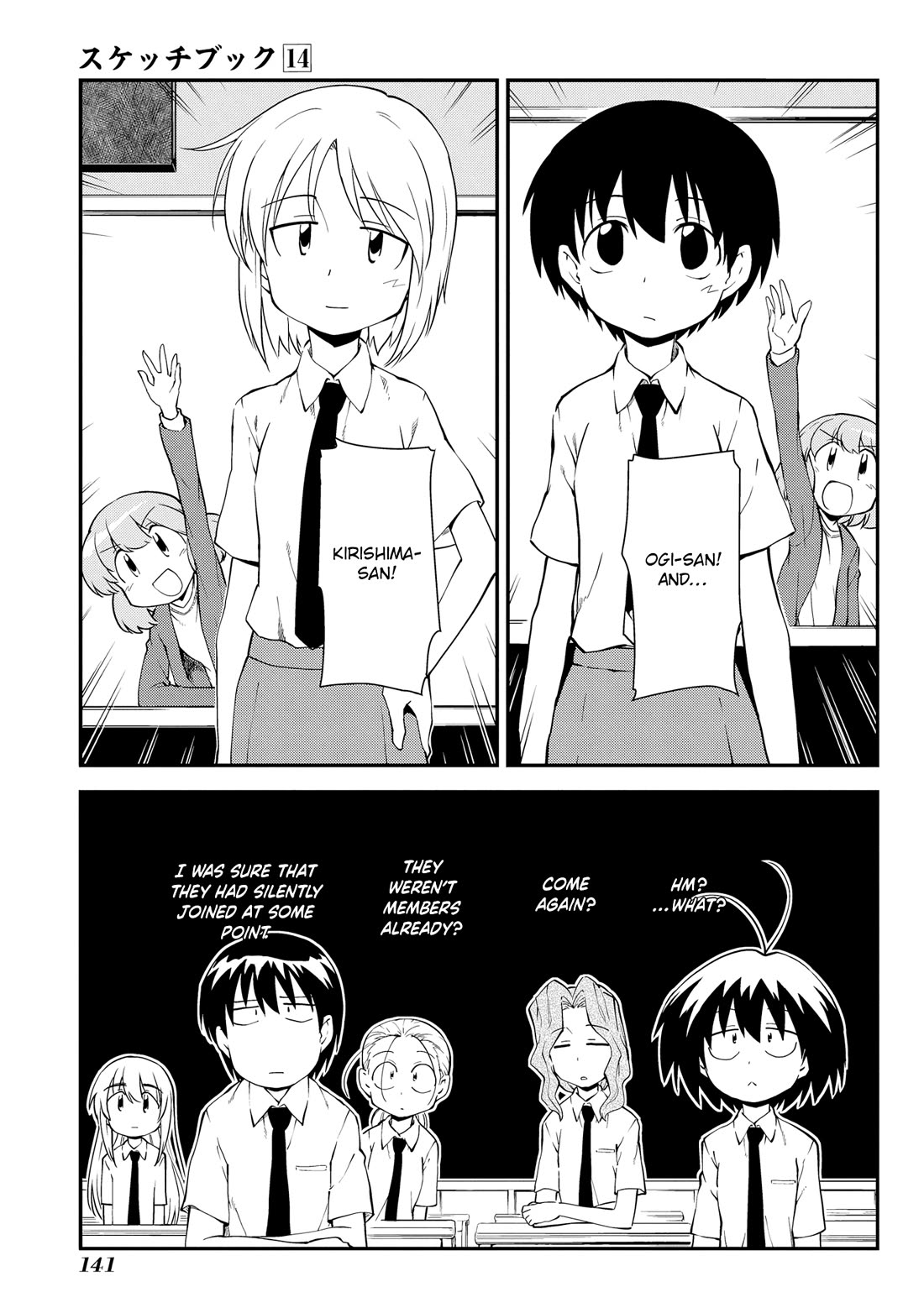 Sketchbook Chapter 207.5 page 3 - Chapter 207.5: New Members and the Takoyaki Party + extras [END]