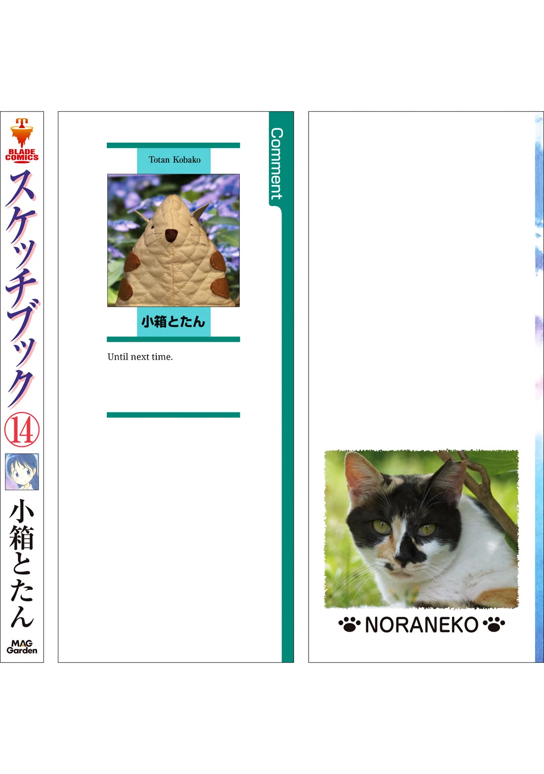 Sketchbook Chapter 207.5 page 38 - Chapter 207.5: New Members and the Takoyaki Party + extras [END]