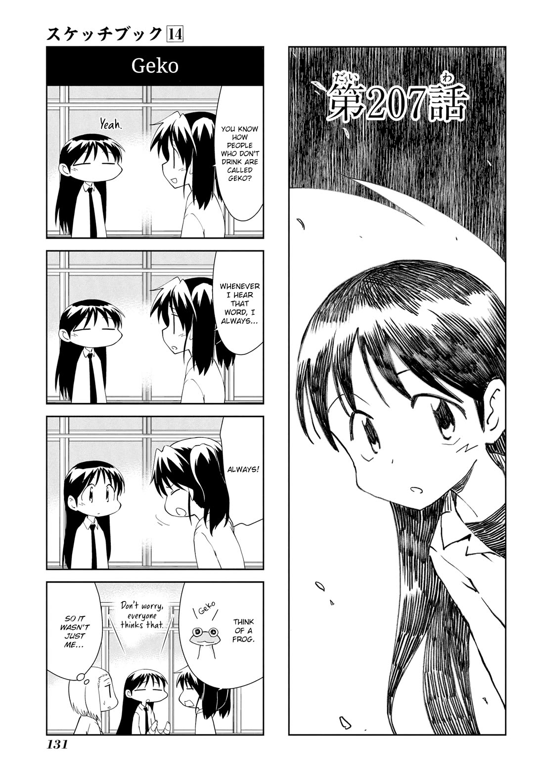 Sketchbook Chapter 207 page 1 - Chapter 207