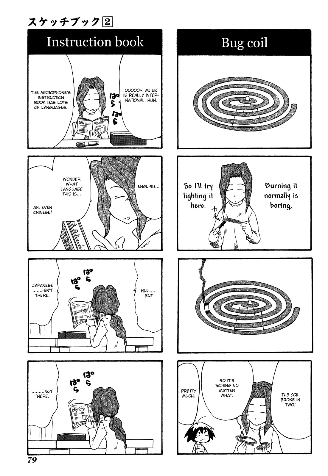 Sketchbook Chapter 21 page 5 - Chapter 21