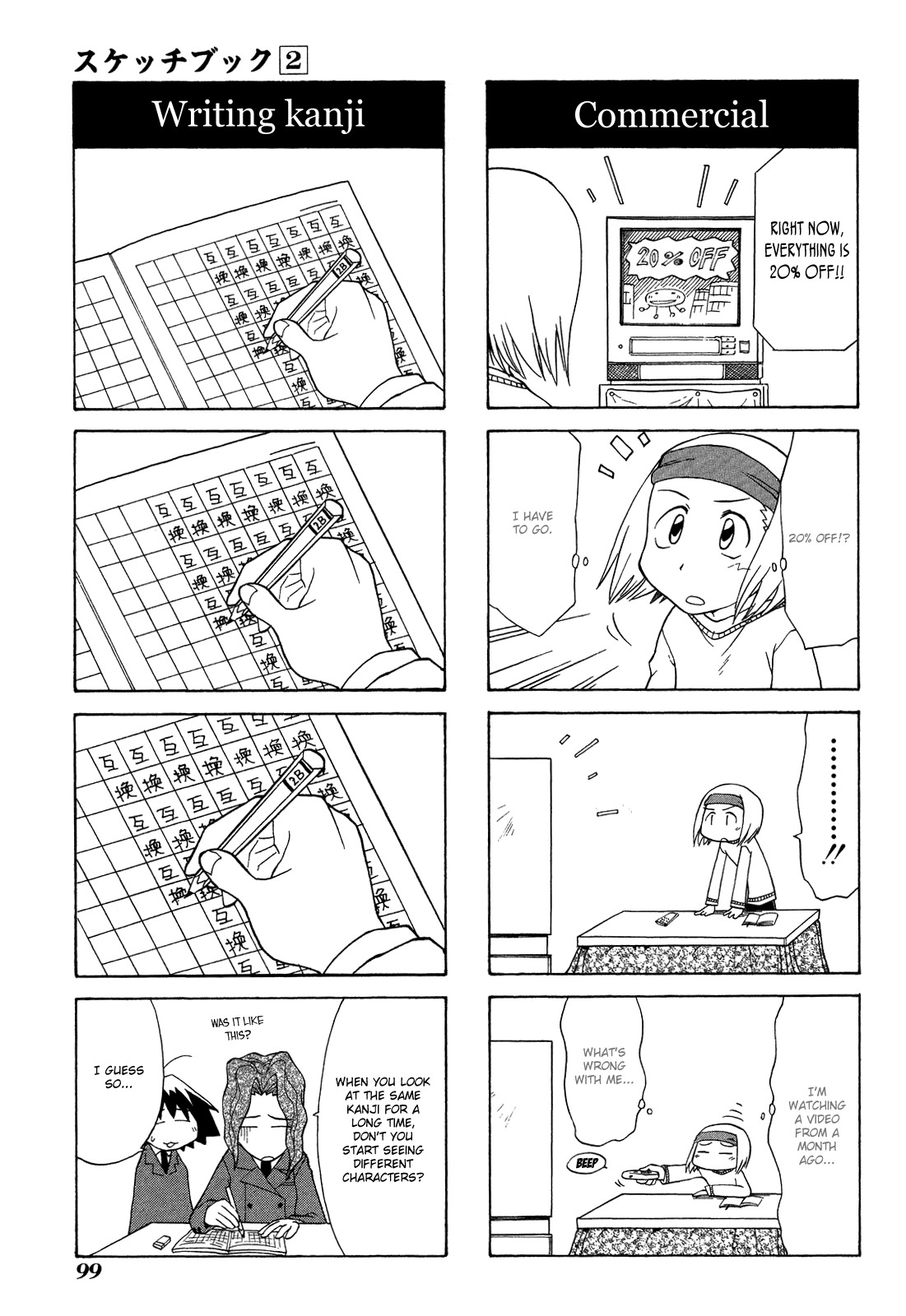 Sketchbook Chapter 23 page 7 - Chapter 23