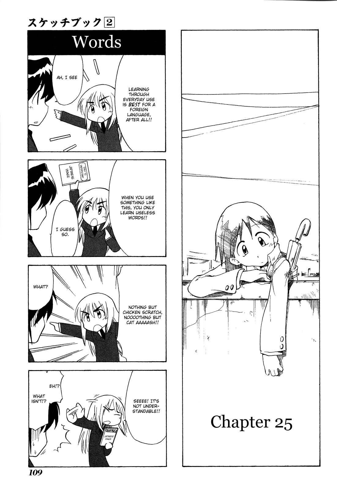 Sketchbook Chapter 25 page 1 - Chapter 25