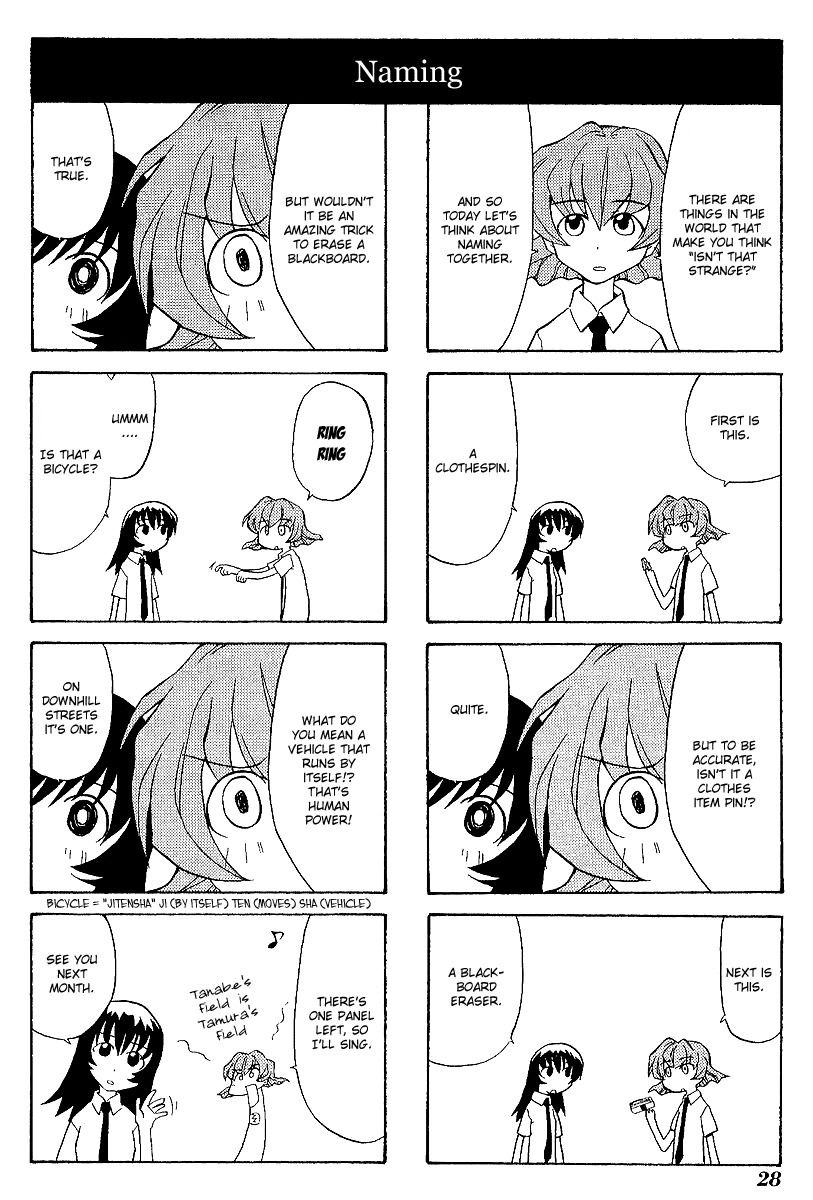 Sketchbook Chapter 31 page 8 - Chapter 31