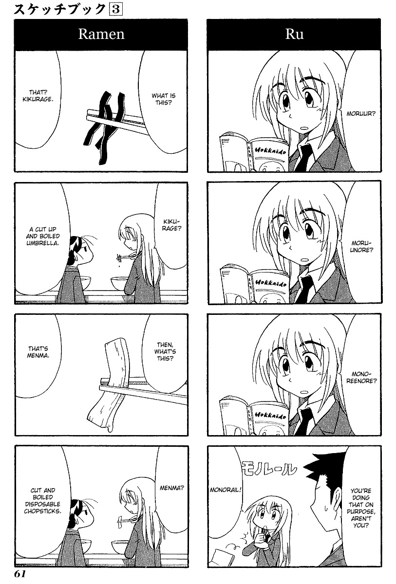 Sketchbook Chapter 35 page 5 - Chapter 35