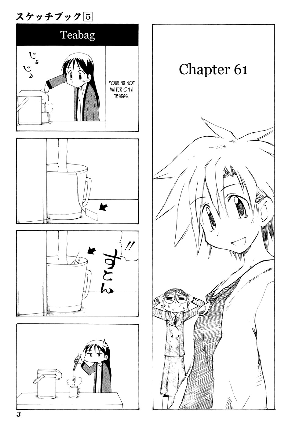 Sketchbook Chapter 61 page 5 - Chapter 61