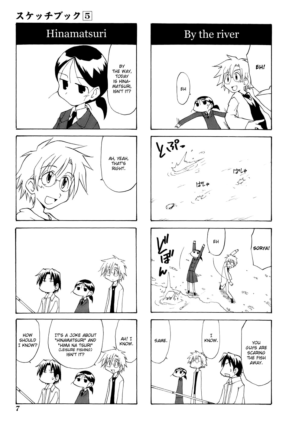 Sketchbook Chapter 61 page 9 - Chapter 61