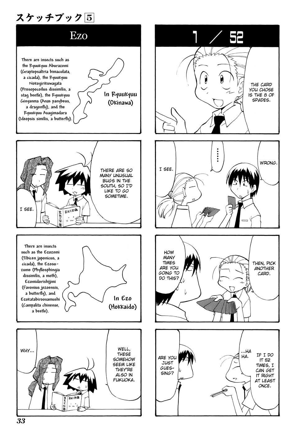 Sketchbook Chapter 64 page 5 - Chapter 64