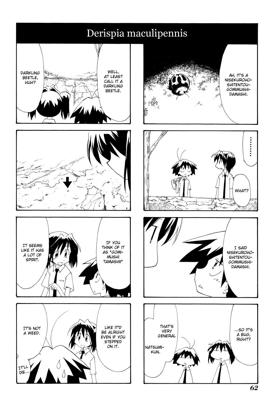 Sketchbook Chapter 67 page 6 - Chapter 67
